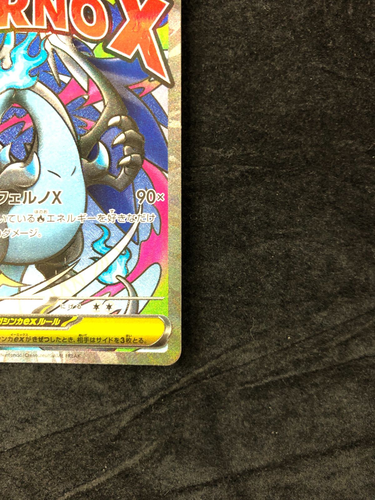 ポケモンカード メガリザードンXex MA M2a 223/193 MEGAドリームex