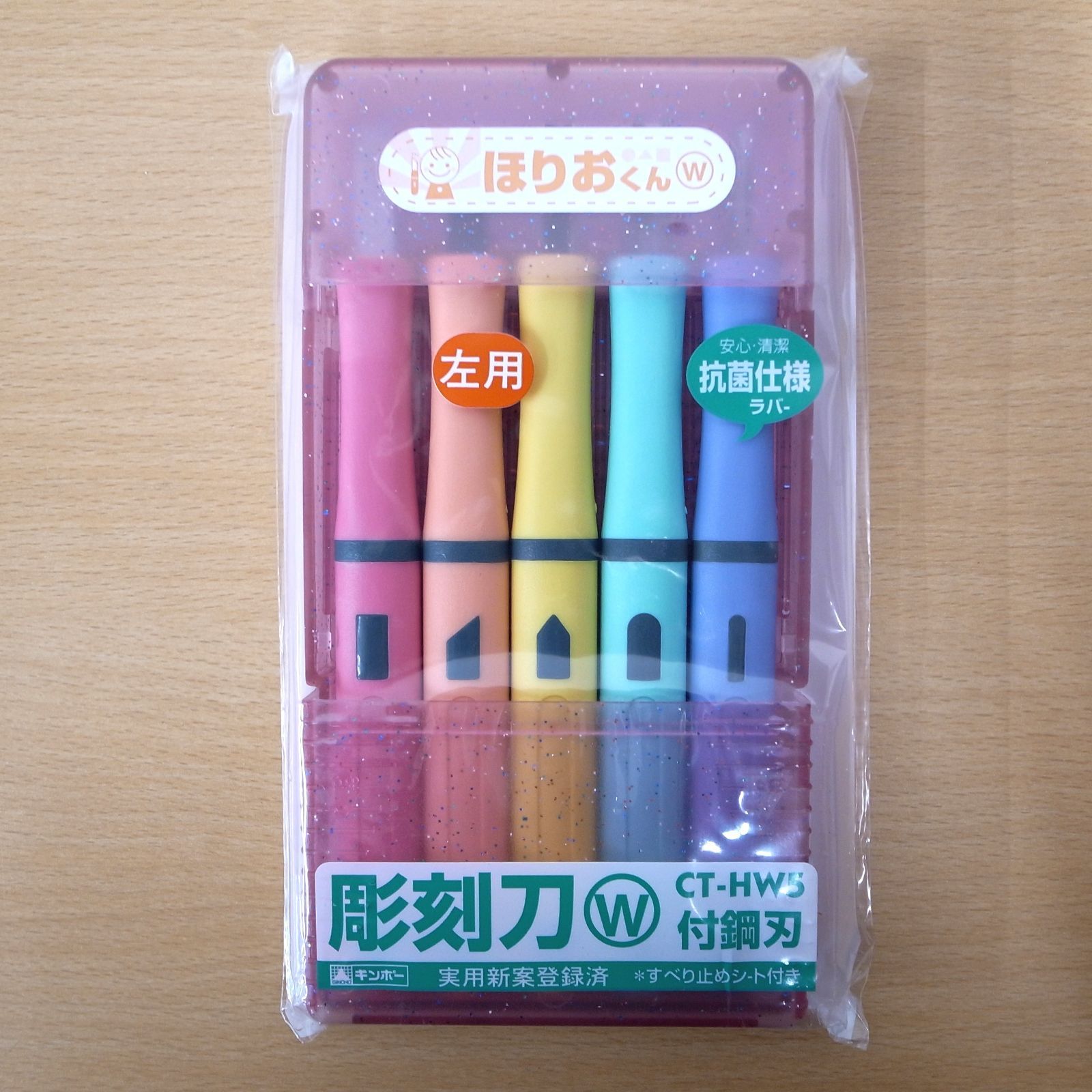 新品未開封品 銀鳥産業 ギンポー ほりおくんW 彫刻刀W CT-HW5 左用