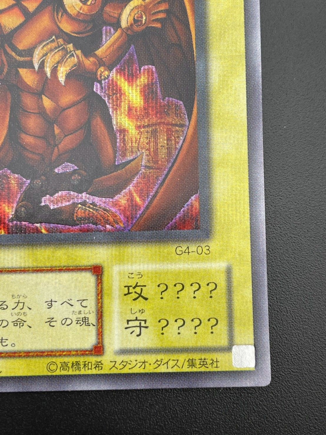 中古品】 ラーの翼神竜 G4-03 SE シークレットレア 遊戯王 - メルカリ