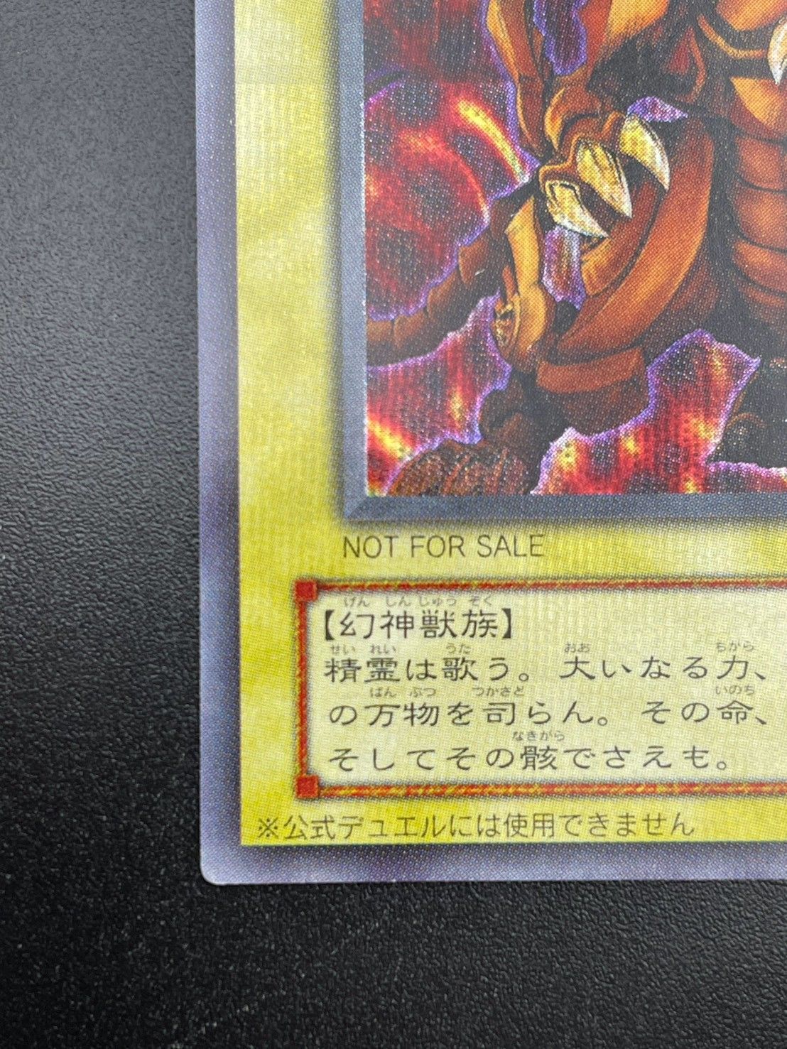 中古品】 ラーの翼神竜 G4-03 SE シークレットレア 遊戯王 - メルカリ