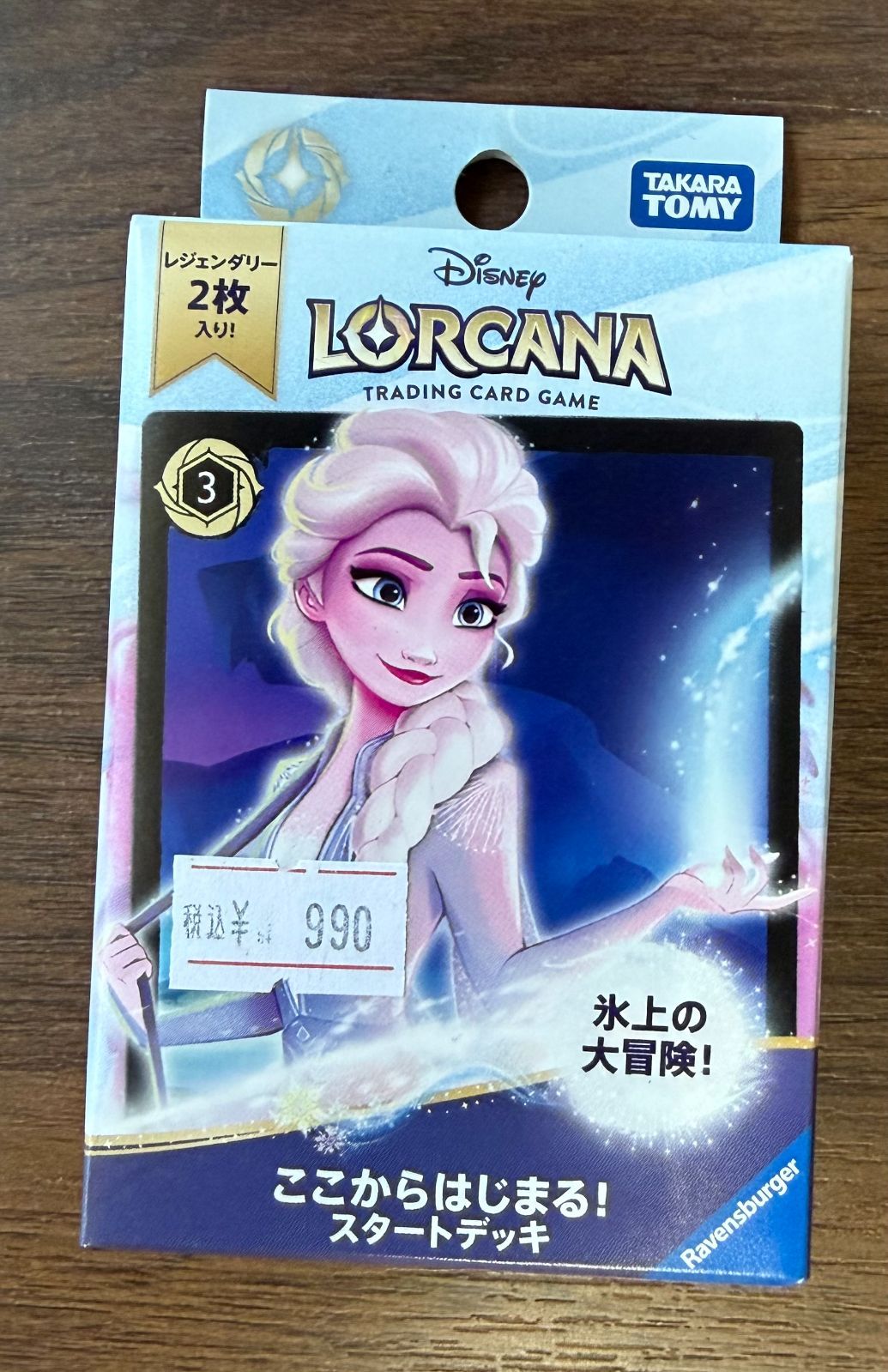 ロルカナ スタートデッキ 日本語版 各種 - メルカリ