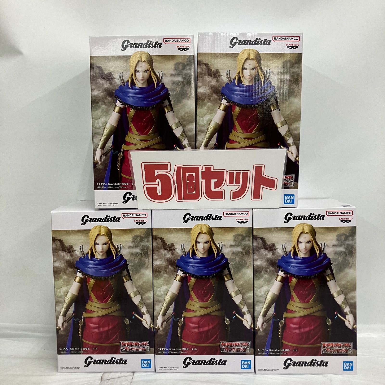未開封 キングダム Grandista 楊端和 フィギュア 5個セット LFK249