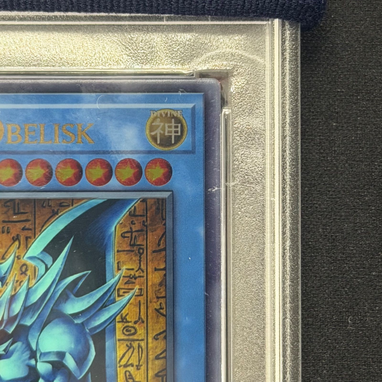 遊戯王 PSA10 オベリスクの巨神兵 ステンレス A001 - メルカリ