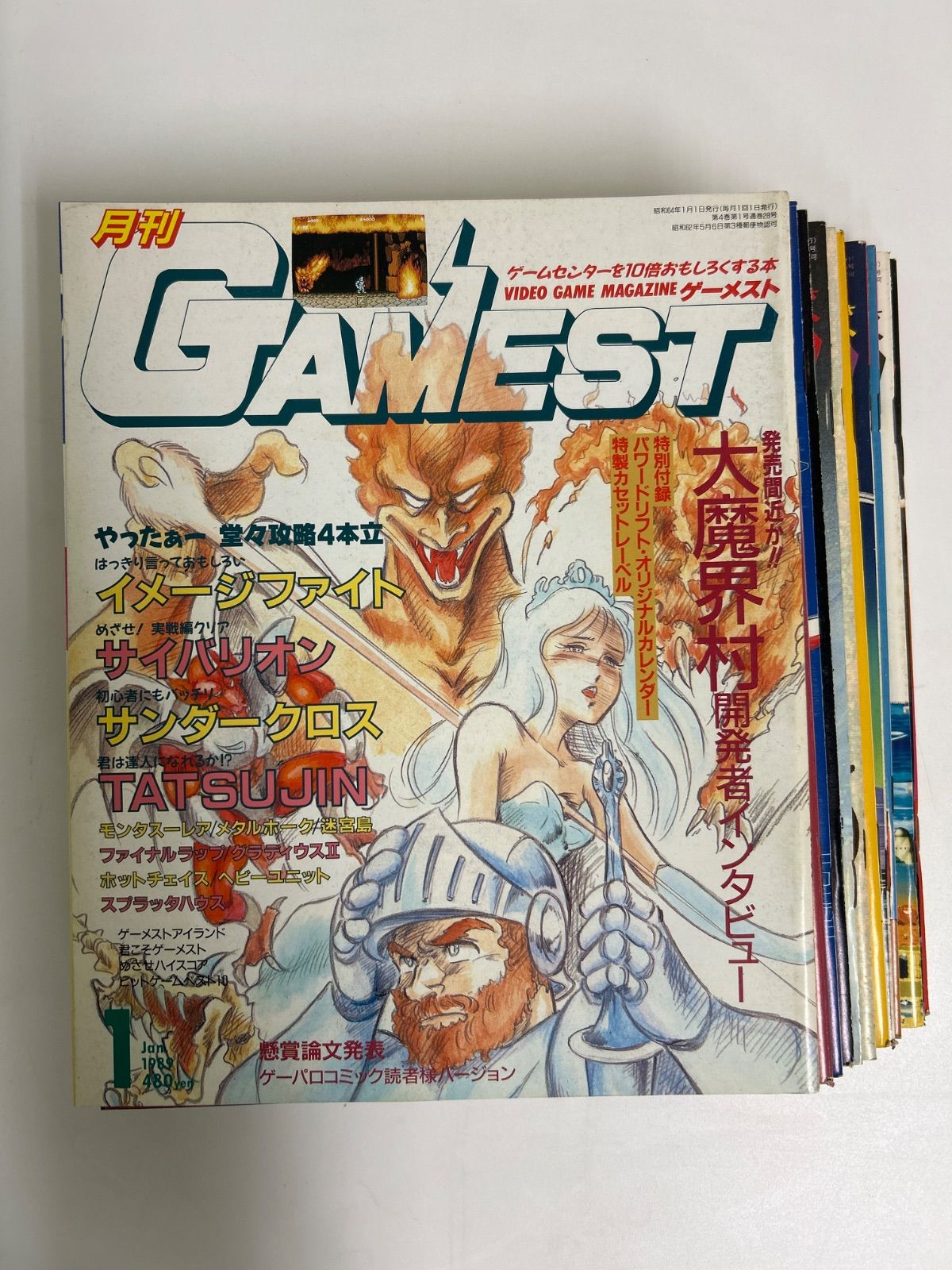 全12冊】月刊ゲーメスト 1989年1月〜12月号 年間セット 新声社 GAMEST