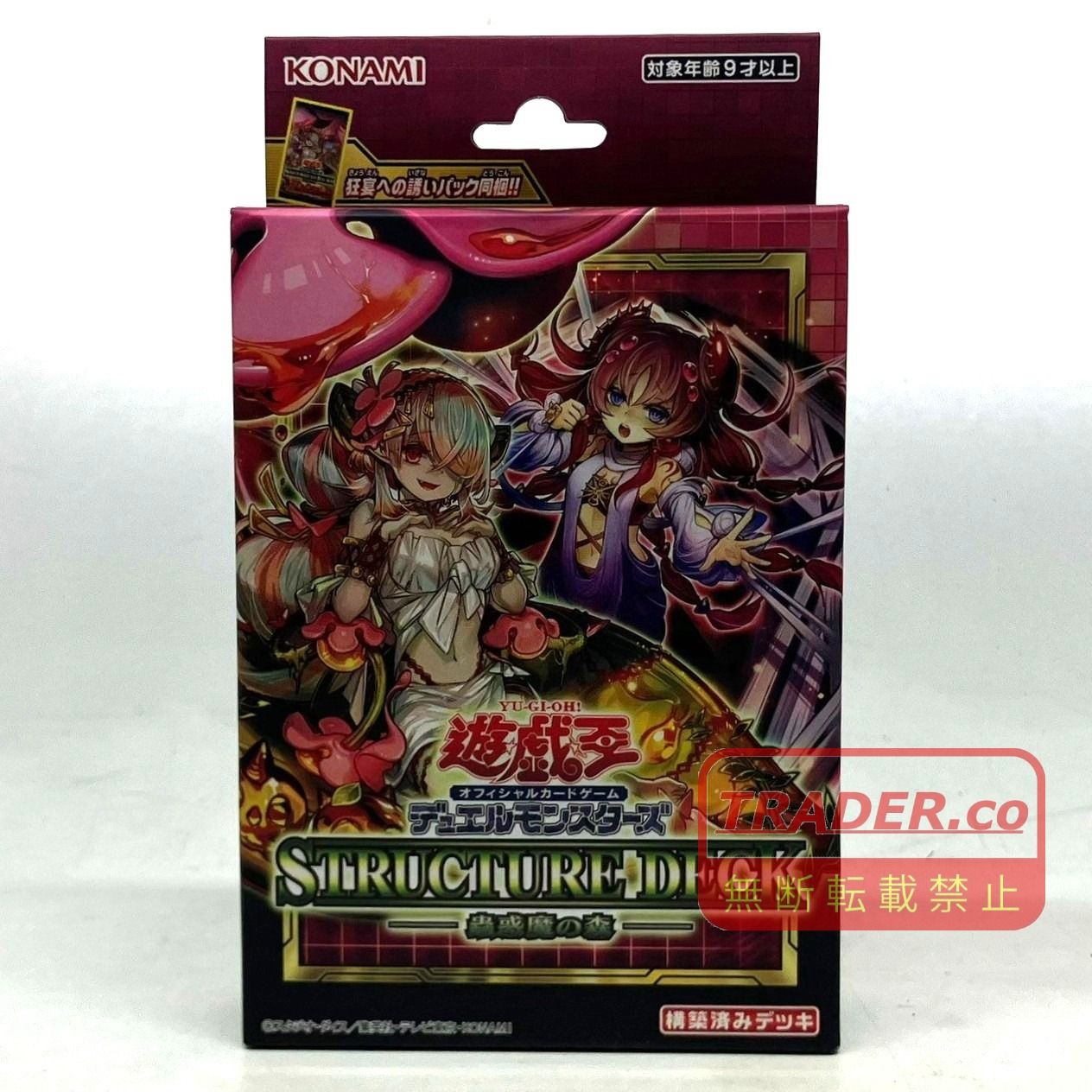 01w-7264トレカ 遊戯王 ストラクチャーデッキ 蟲惑魔の森 3点セット