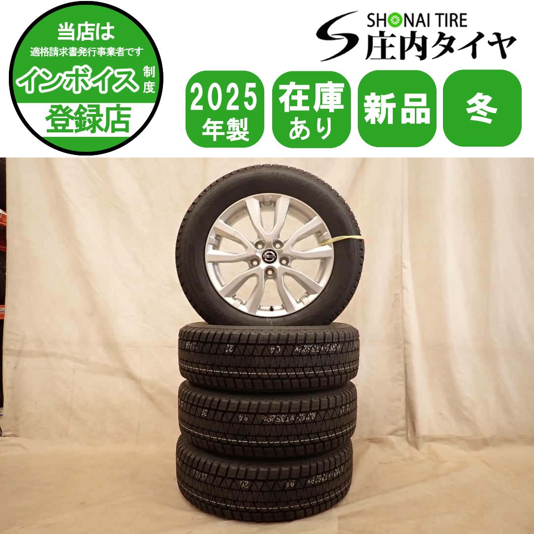 冬 新品 2025年製 4本SET 会社宛送料無料 225/60R17×7J 99S ブリヂストン ブリザック DM-V3 日産純正アルミ エクストレイル 特価 NO,D7944