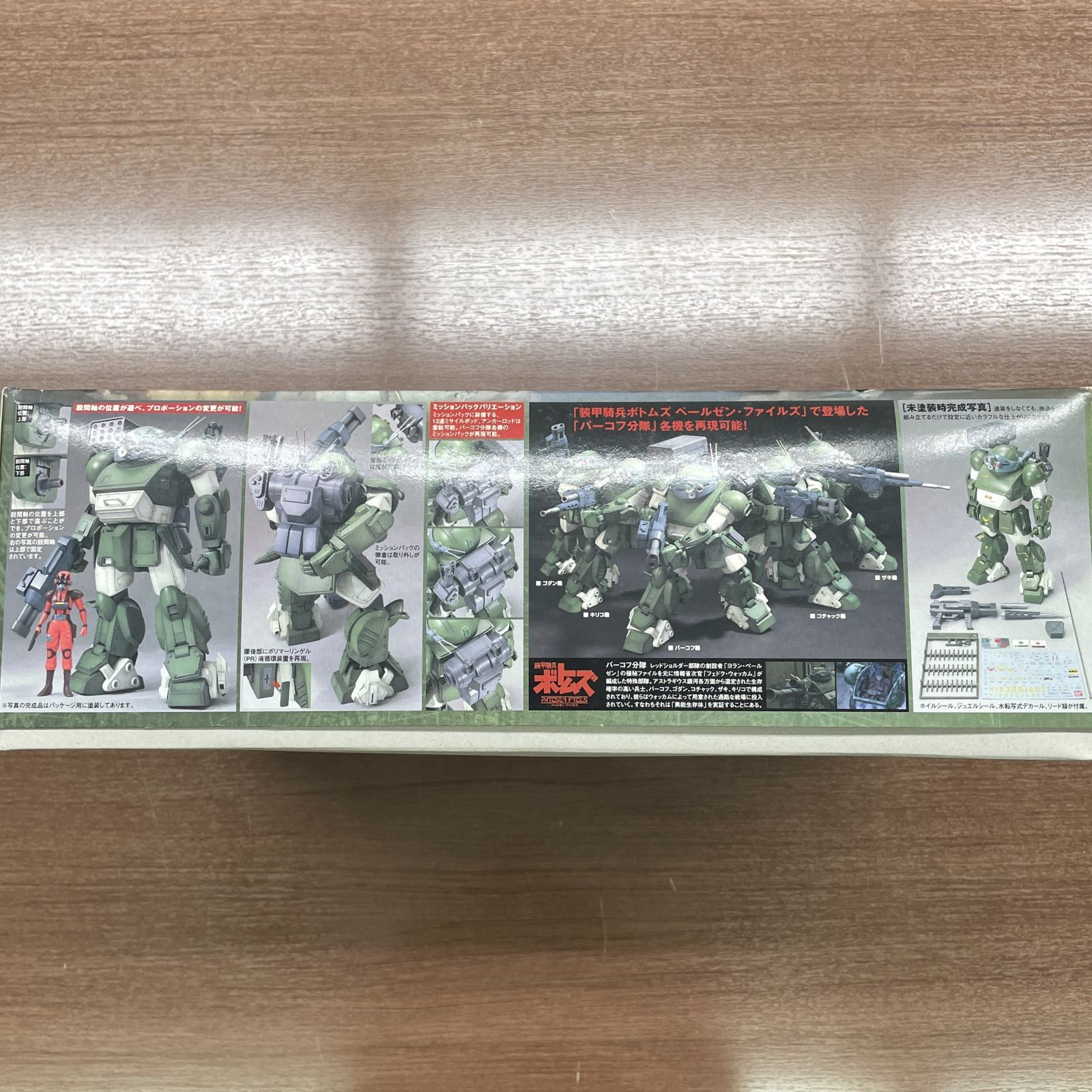 BANDAI/バンダイ 装甲騎兵ボトムズ 1/20 Scale Model ATM-09-ST
