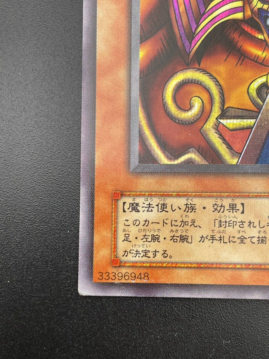 中古品】 封印されしエクゾディア PG-65 SE シークレットレア 遊戯王