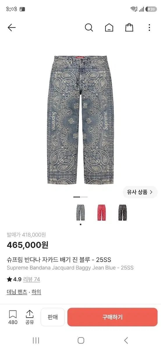 Supreme バンダナ ジャカード バギー ジーン ブルー 25SS 32サイズ