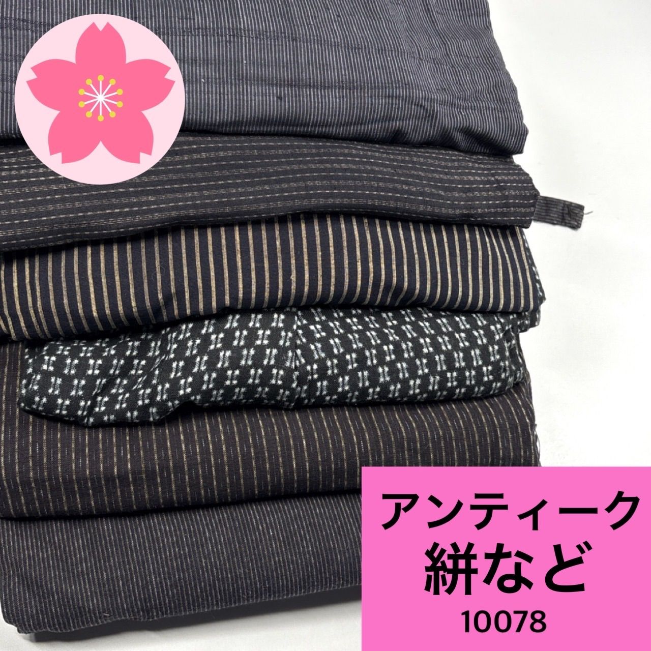 アンティーク 絣など 6枚セット まとめ売り【10078】同梱購入歓迎