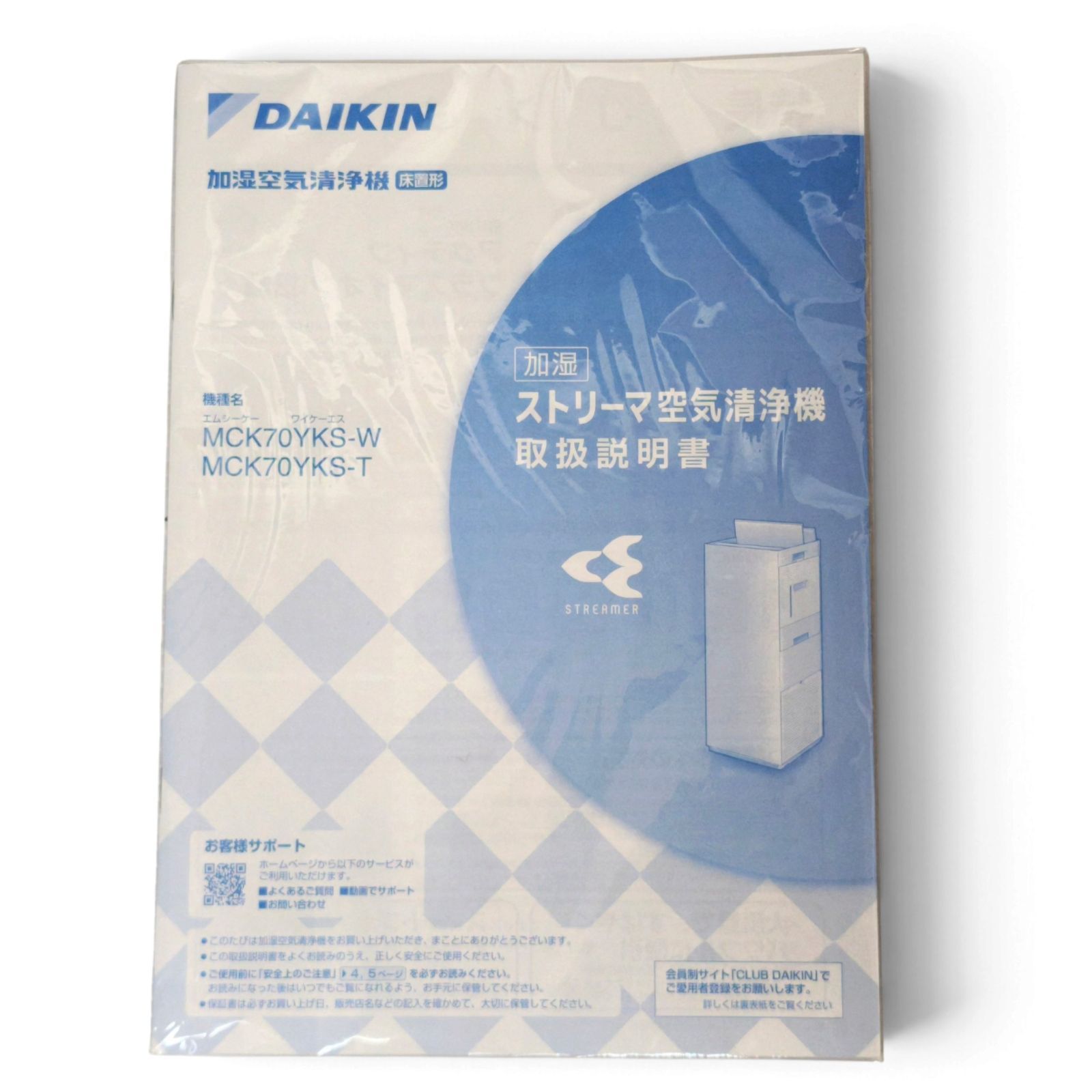 DAIKIN ダイキン ストリーマ 加湿空気清浄機 MCK70YKS 22年製 - メルカリ