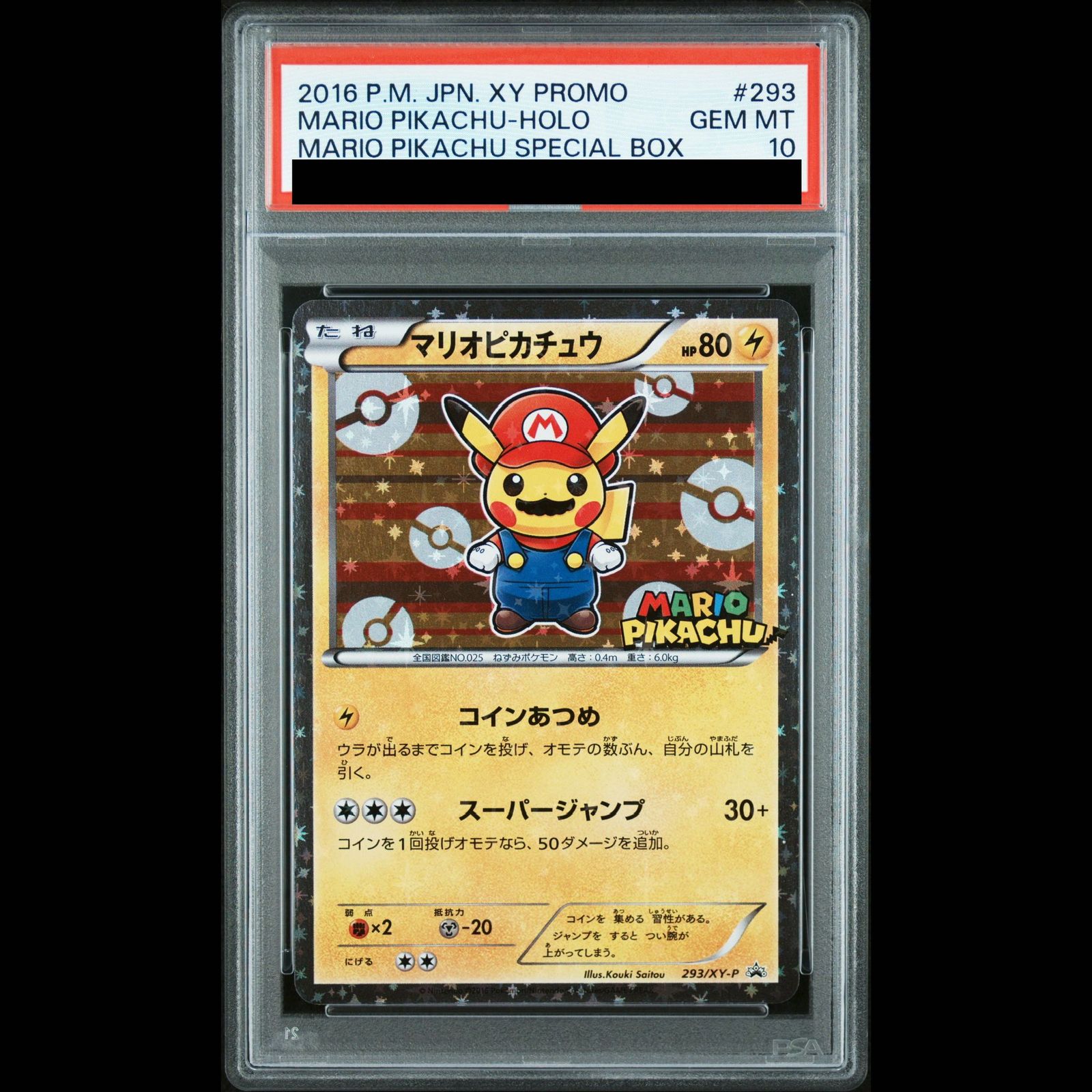 PSA10】マリオピカチュウ PROMO 293/XY-P 1枚 - メルカリ