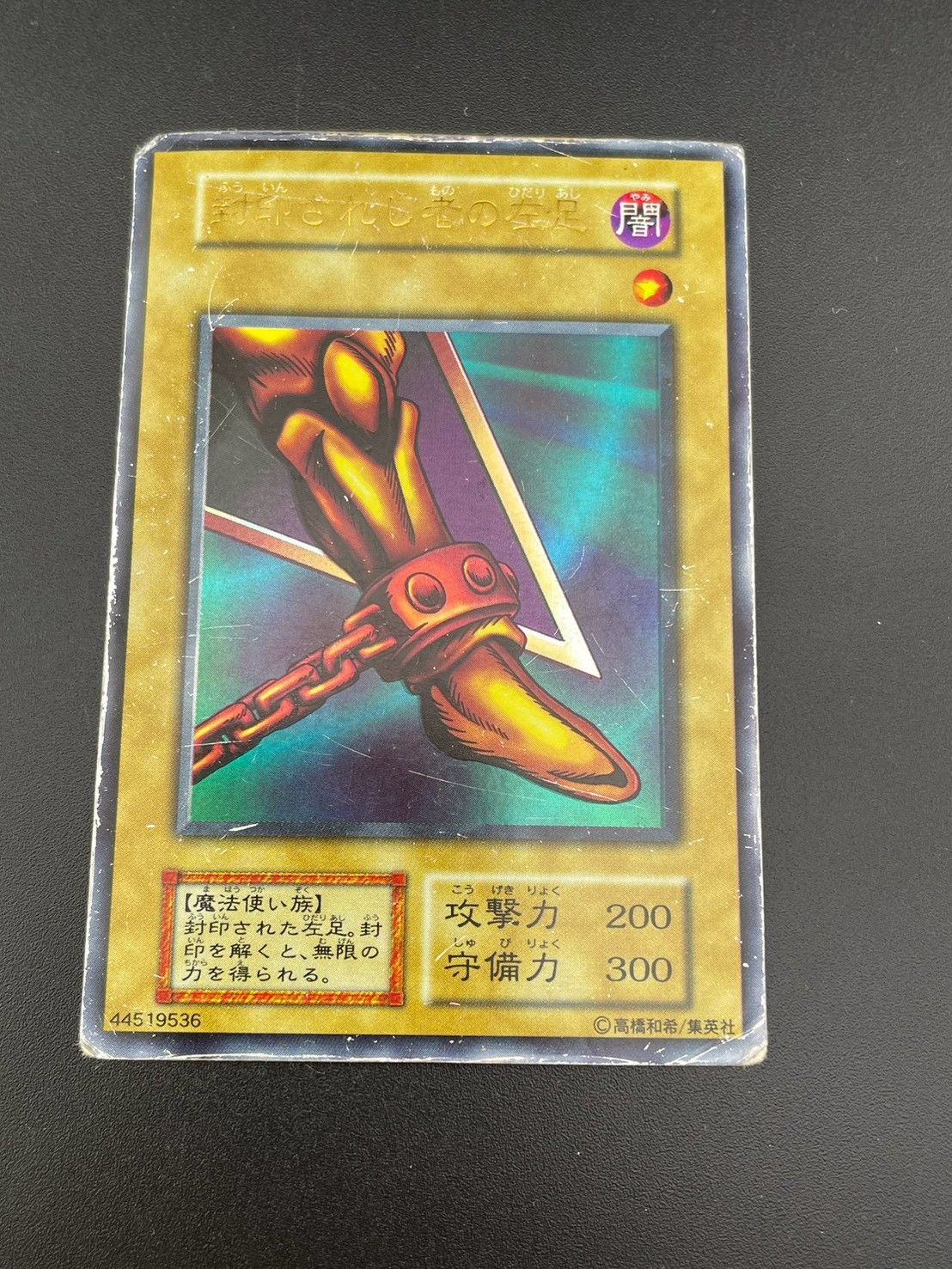 中古品】 エクゾディア コンプリート 初期版 ウルトラレア 遊戯王