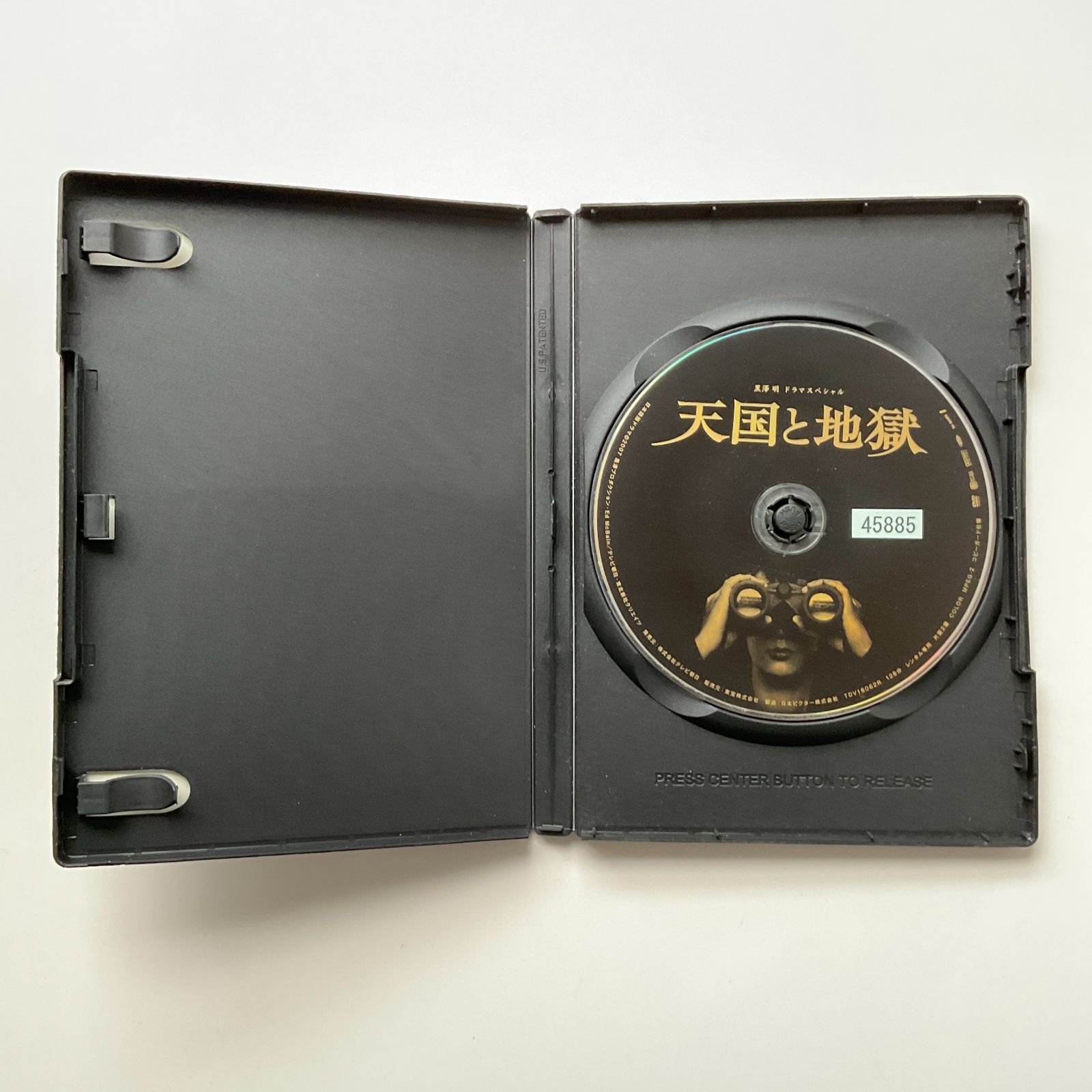 レンタル版 黒澤明ドラマスペシャル 天国と地獄 DVD 佐藤浩市、阿部寛