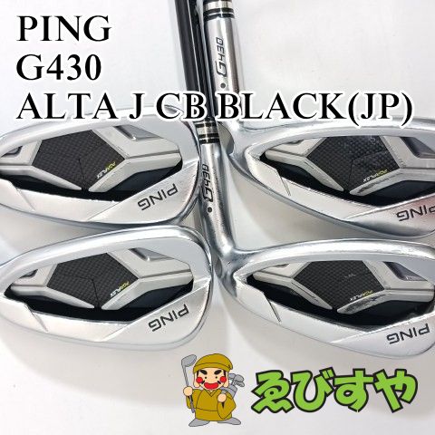 中古】アイアンセット ピン PING G430 4本(8-9・P・45) ALTA J CB