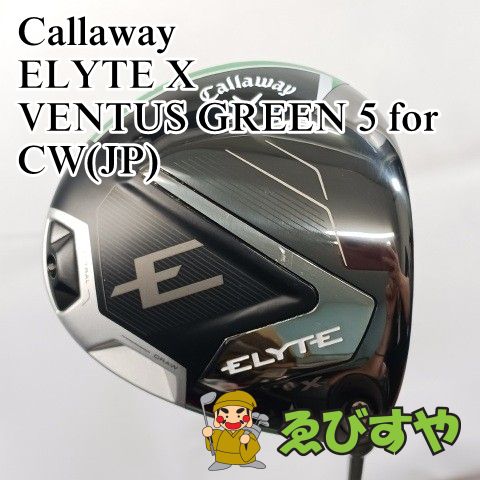 中古】ドライバー キャロウェイ Callaway ELYTE X VENTUS GREEN 5 for