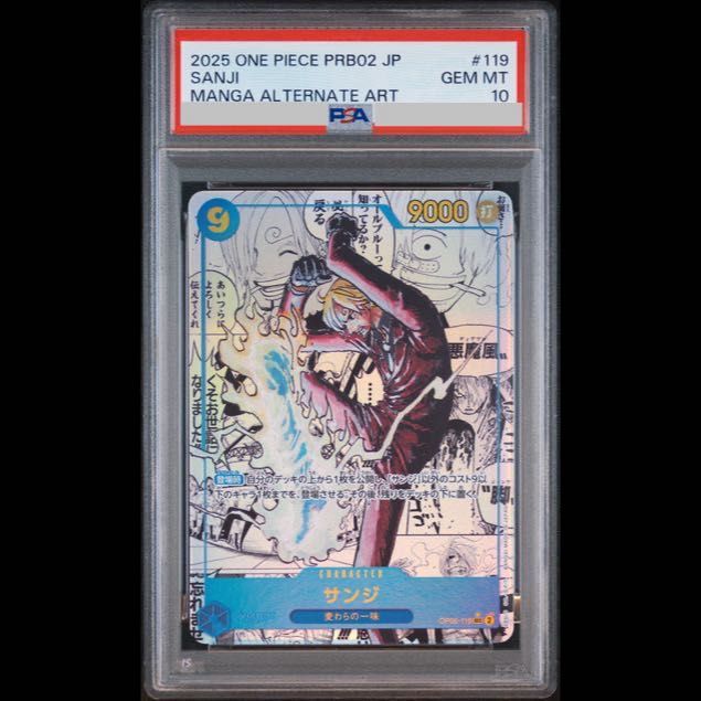 PSA10】サンジ(パラレル)(スーパーパラレル)(コミックパラレル