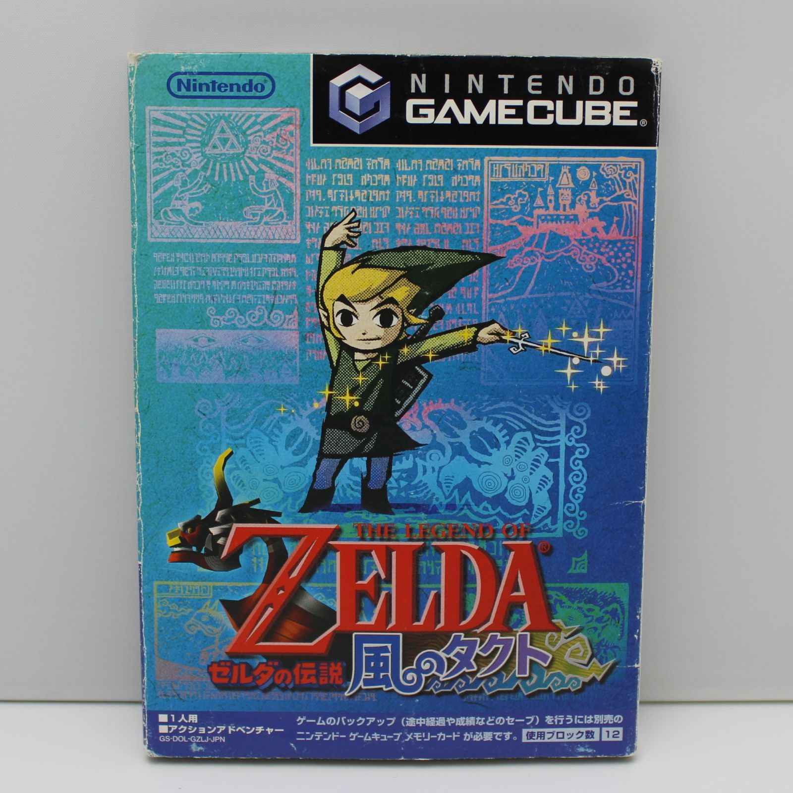 未使用品　非売品　ポスター　ゼルダの伝説 風のタクト　ゲームキューブ　GC 動作未確認】ゼルダの伝説 風のタクト ゲームキューブ用ソフト GC