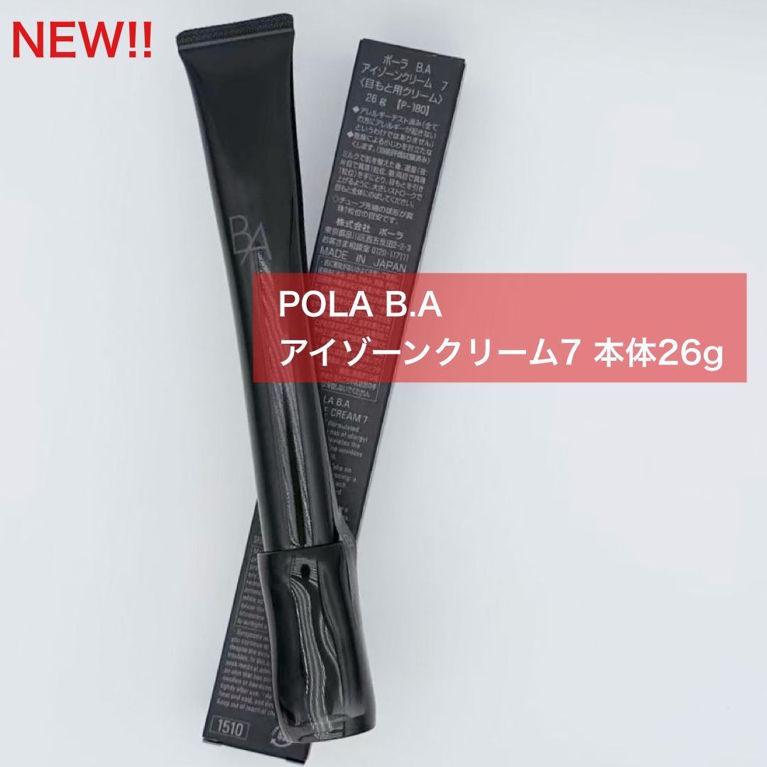 2026年10月1日新発売☆大人気アイクリームの最新版】POLA B.A アイ