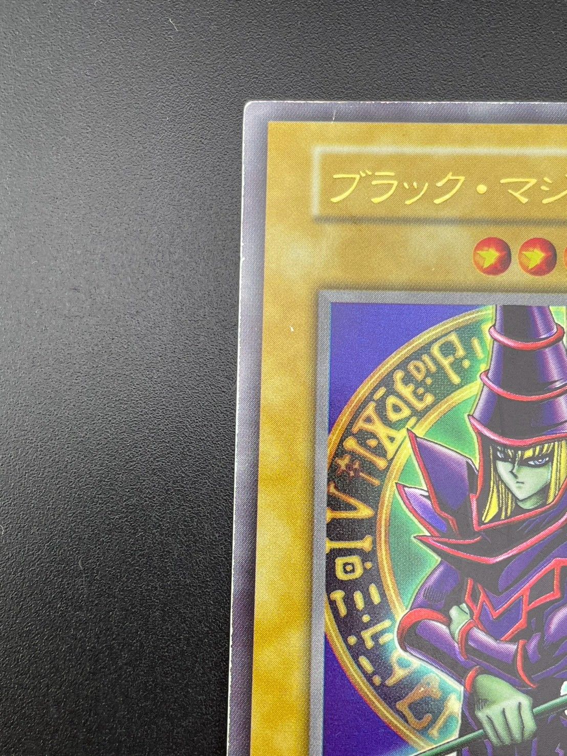 中古品】 ブラック・マジシャン 初期 ウルトラレア 遊戯王カード