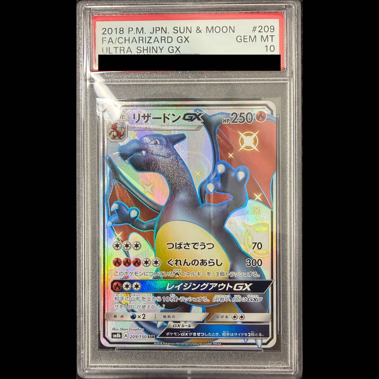 PSA10】リザードンGX SSR 209/150 1枚 - メルカリ