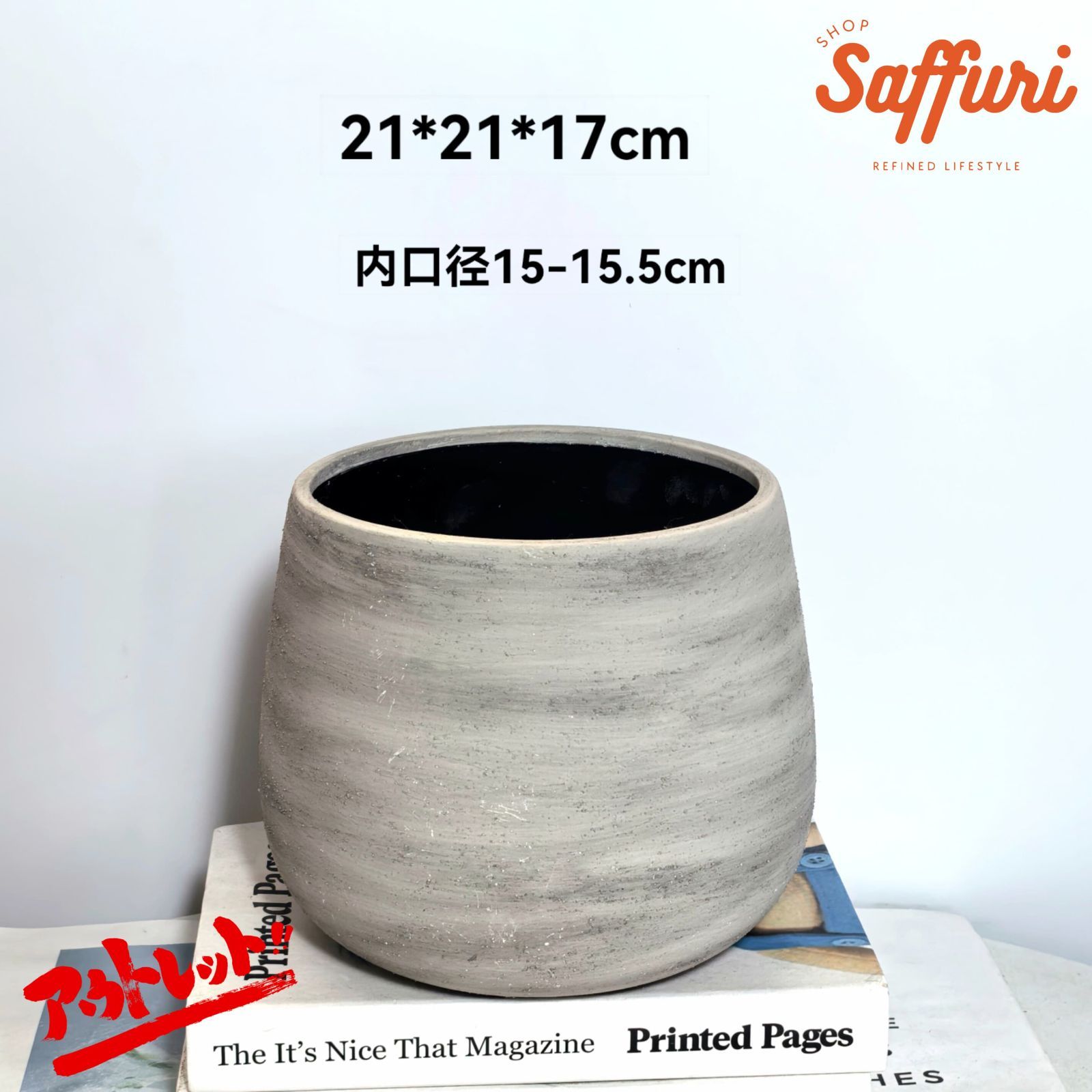 EN23 陶器鉢 植木鉢 北欧デザイン アウトレット おしゃれ 多肉植物