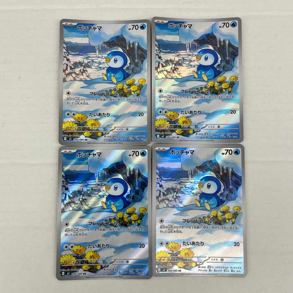 ポケモンカードゲーム ポッチャマ M2 085/080 AR まとめ4枚セット