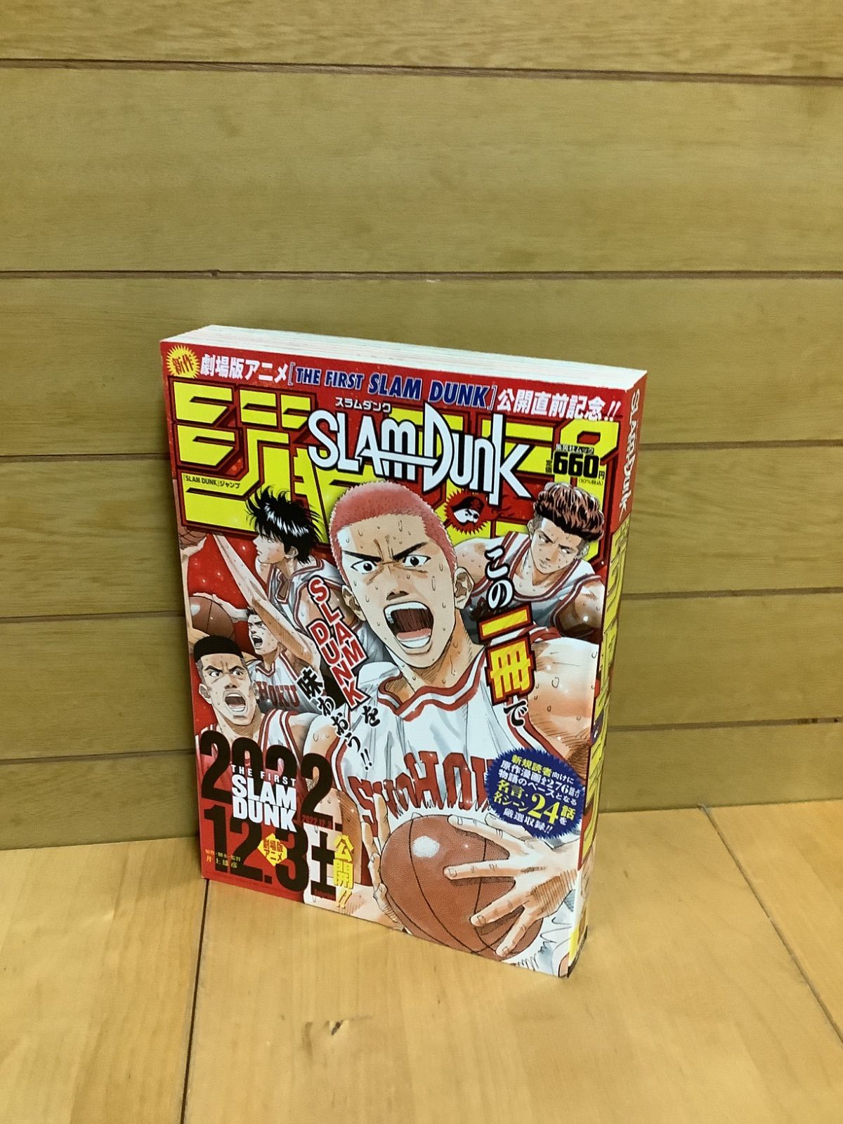 スラムダンクジャンプ THE FIRST SLAM DUNK - メルカリ