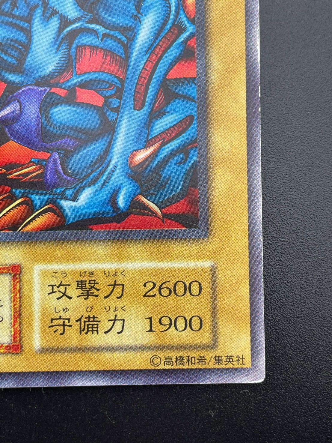 中古品】 デビルゾア 初期 UR ウルトラレア 遊戯王 - メルカリ