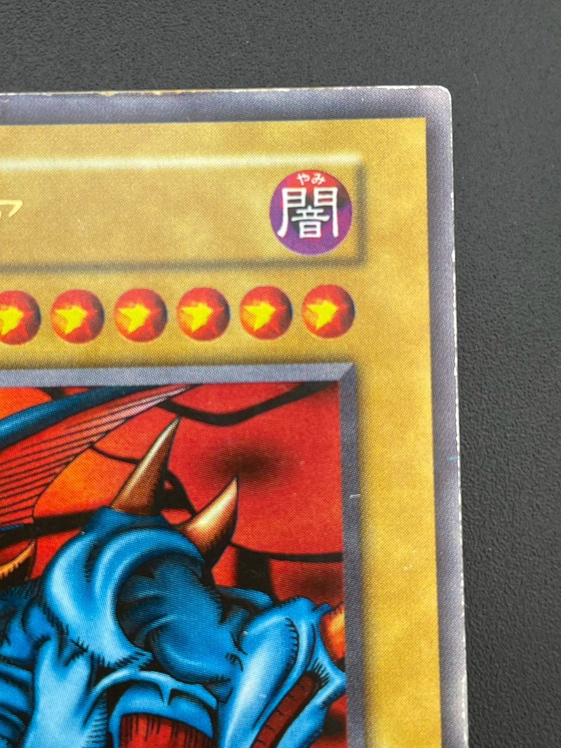 中古品】 デビルゾア 初期 UR ウルトラレア 遊戯王 - メルカリ