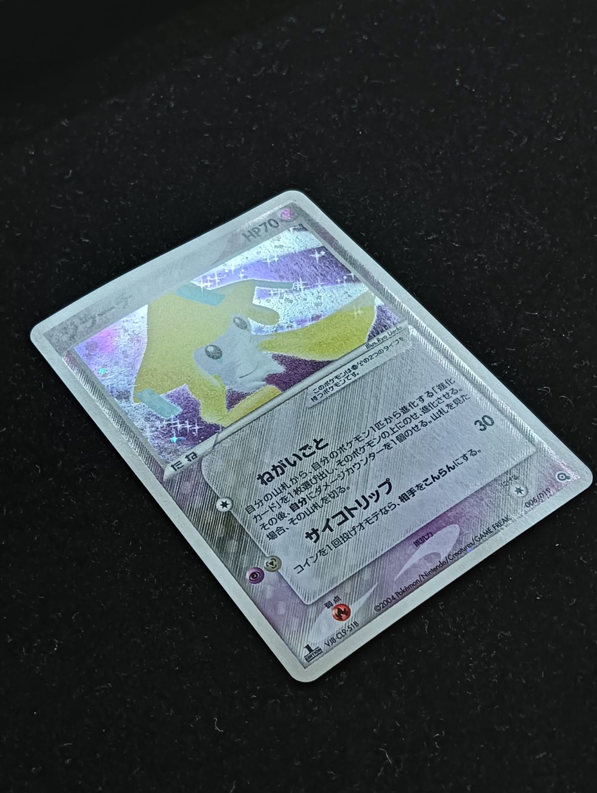 ポケモンカードゲーム ジラーチ 構築済みスターター メタグロスデッキ
