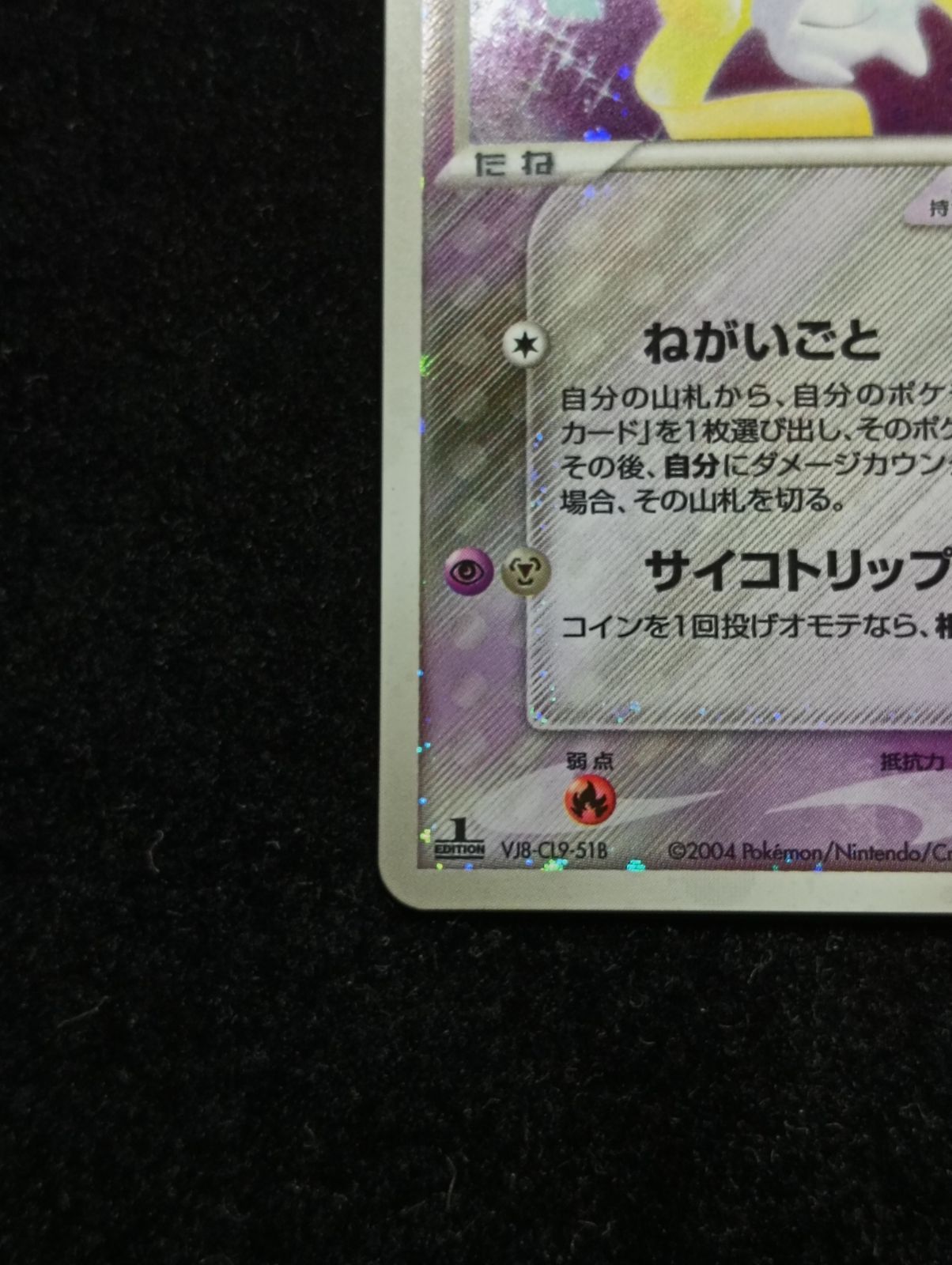 ポケモンカードゲーム ジラーチ 構築済みスターター メタグロスデッキ