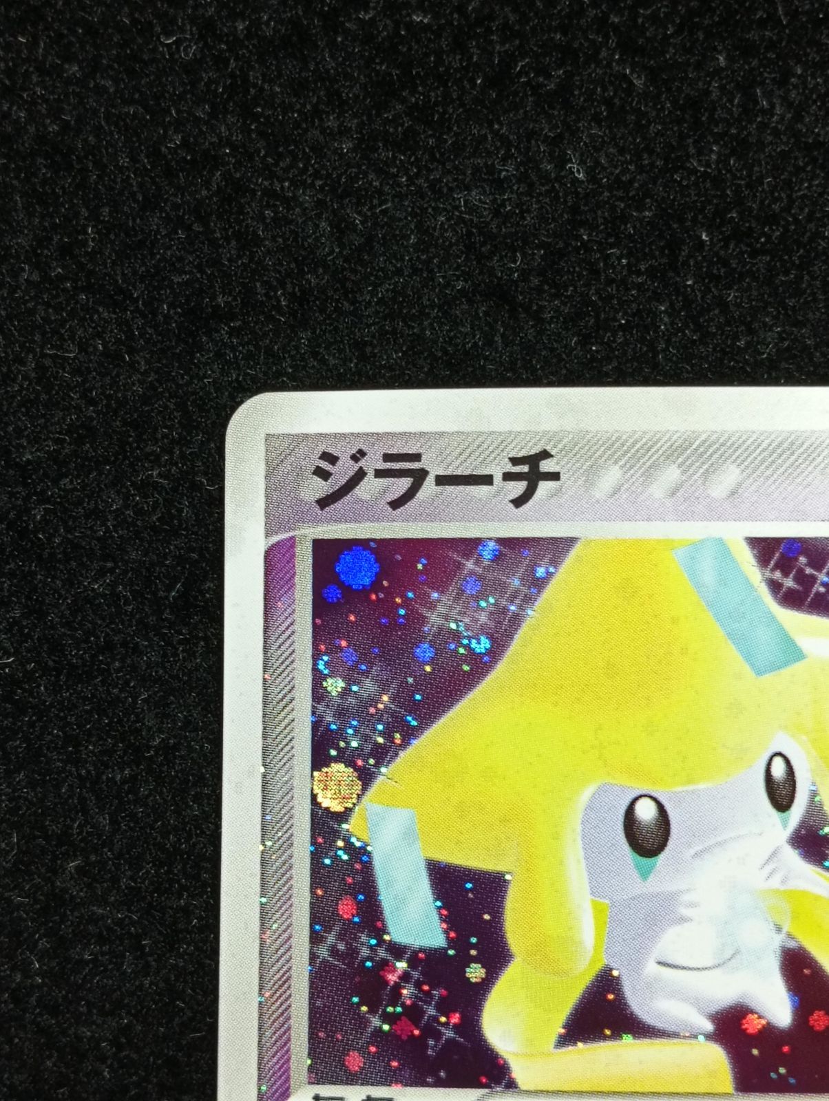 ポケモンカードゲーム ジラーチ 構築済みスターター メタグロスデッキ