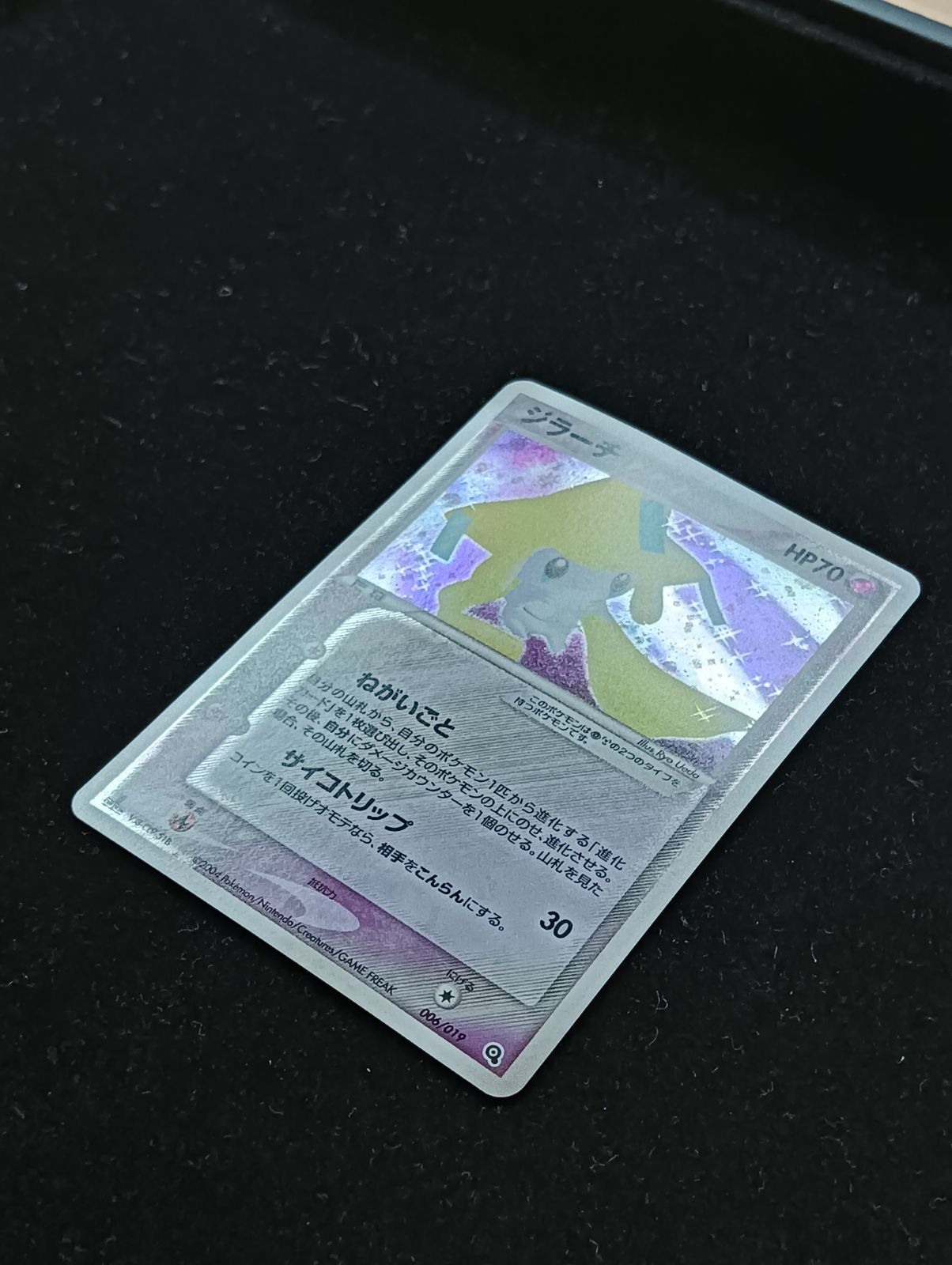 ジラーチ 1ED構築済みスターター メタグロスデッキ 006/019 ポケモンカードゲーム ジラーチ 構築済みスターター メタグロスデッキ