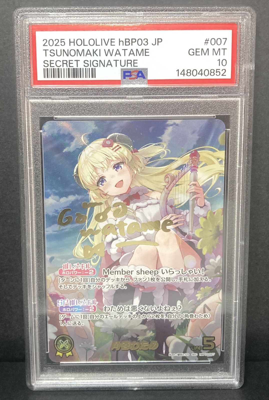 ☆M200-95△ ホロライブ カードゲーム ホロカ 角巻わため SEC PSA10