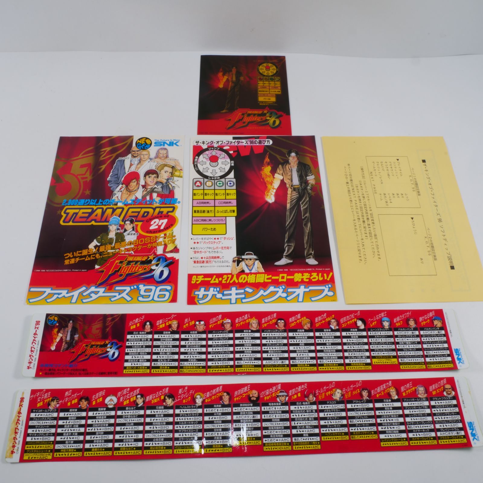 MVS KOF'96 ザ・キング・オブ・ファイターズ'96 純正インスト一式 取説