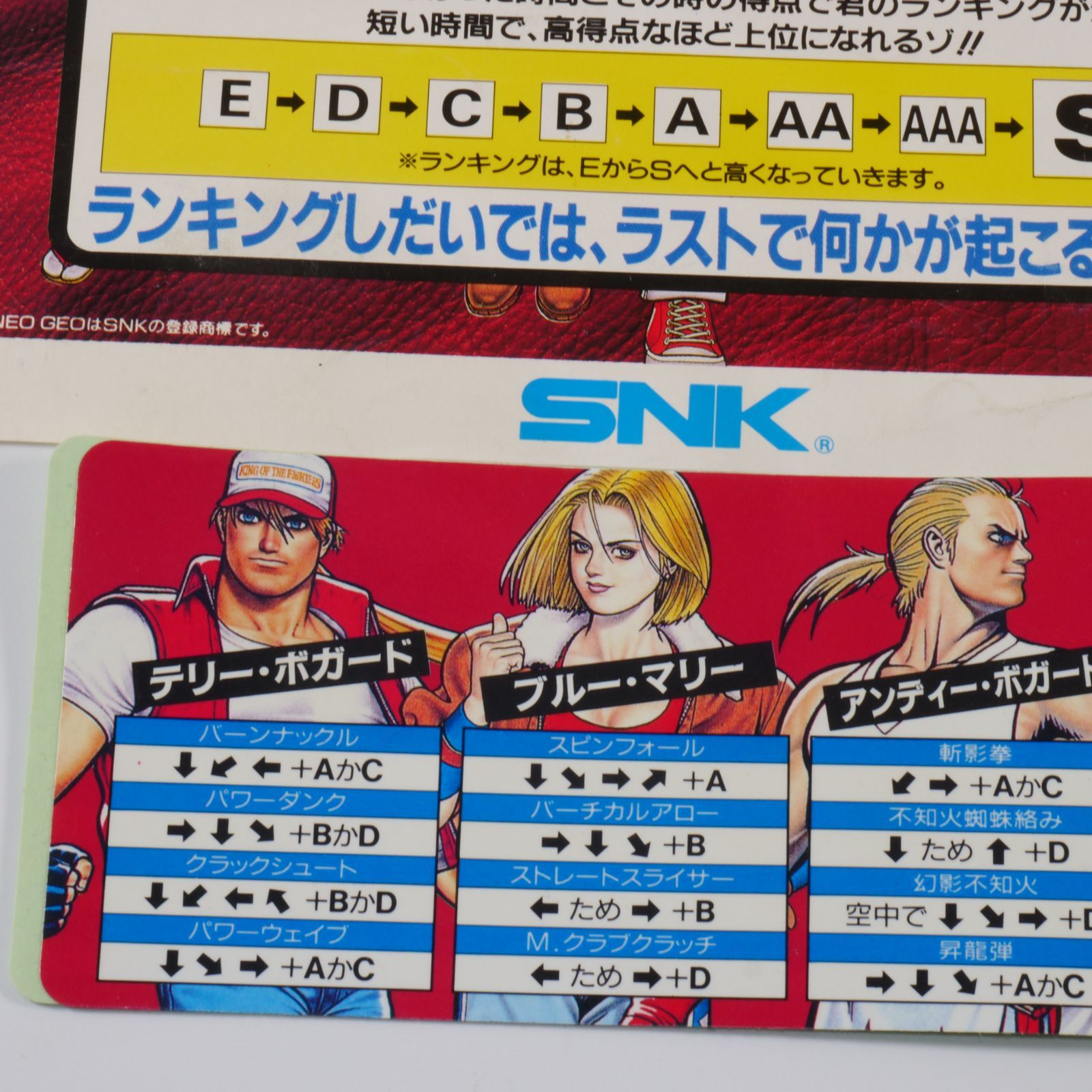 MVS 餓狼伝説3 餓狼伝説3 MVS 純正インスト一式 取説 帯 ミニポップ SNK Fatal Fury 3
