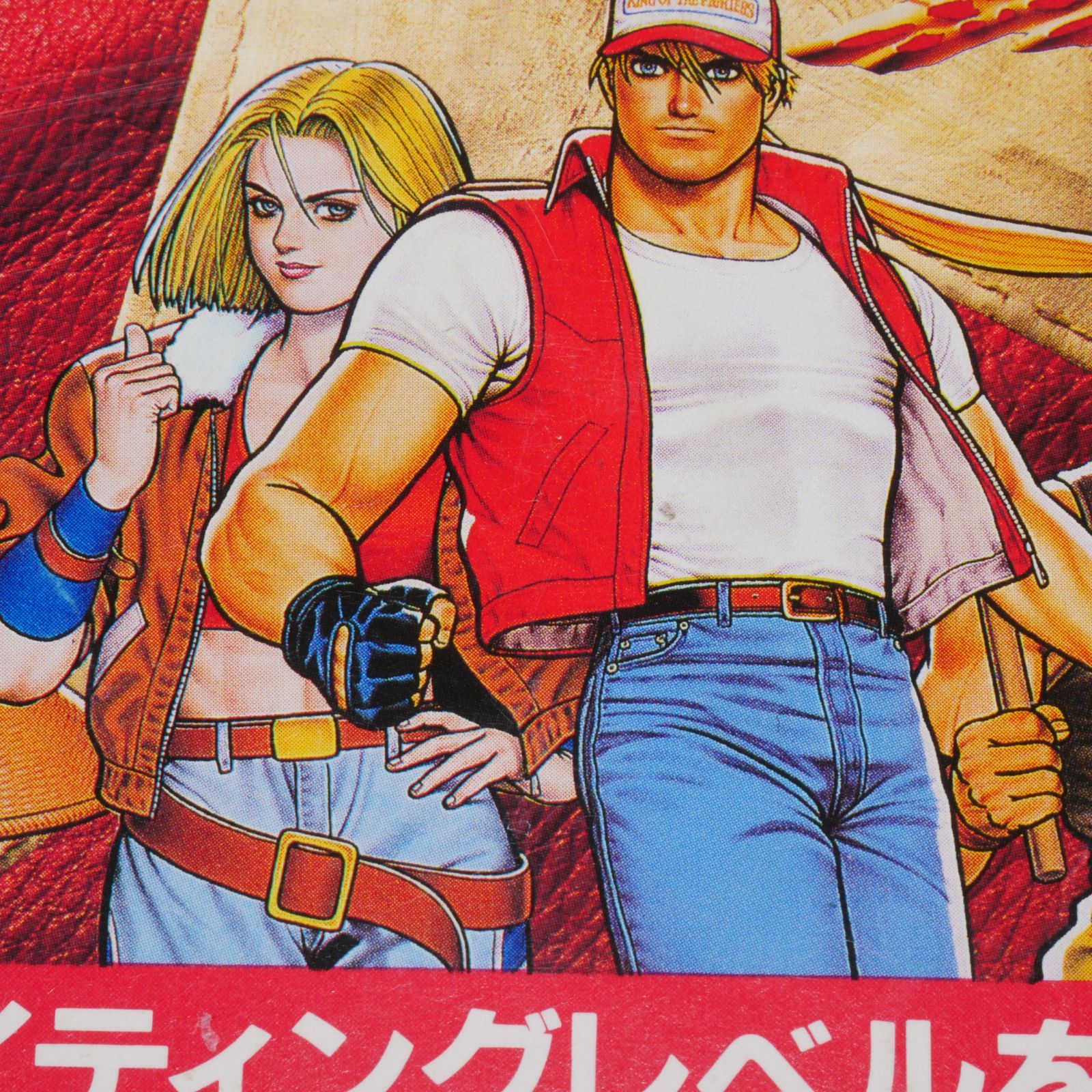 MVS 餓狼伝説3 餓狼伝説3 MVS 純正インスト一式 取説 帯 ミニポップ SNK Fatal Fury 3