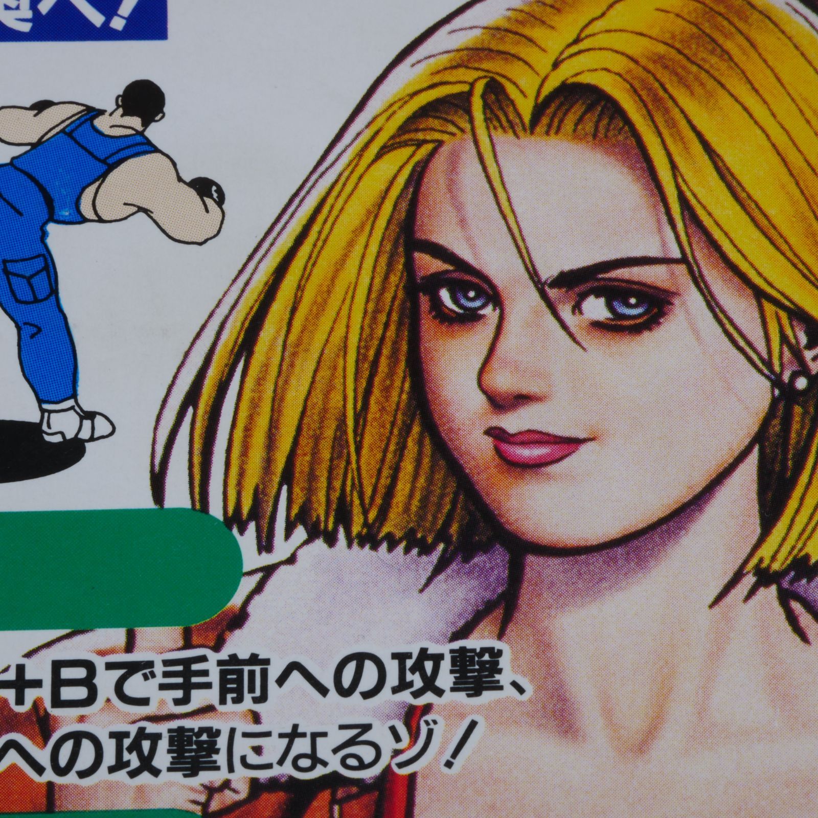餓狼伝説3 MVS 純正インスト一式 取説 帯 ミニポップ SNK Fatal Fury 3
