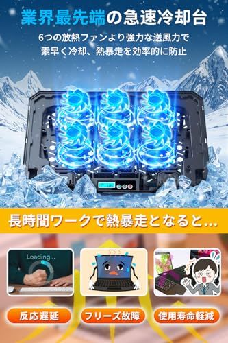 ☆新品☆『新登場・強力 冷却ファン』 ノートパソコン冷却パッド 冷却
