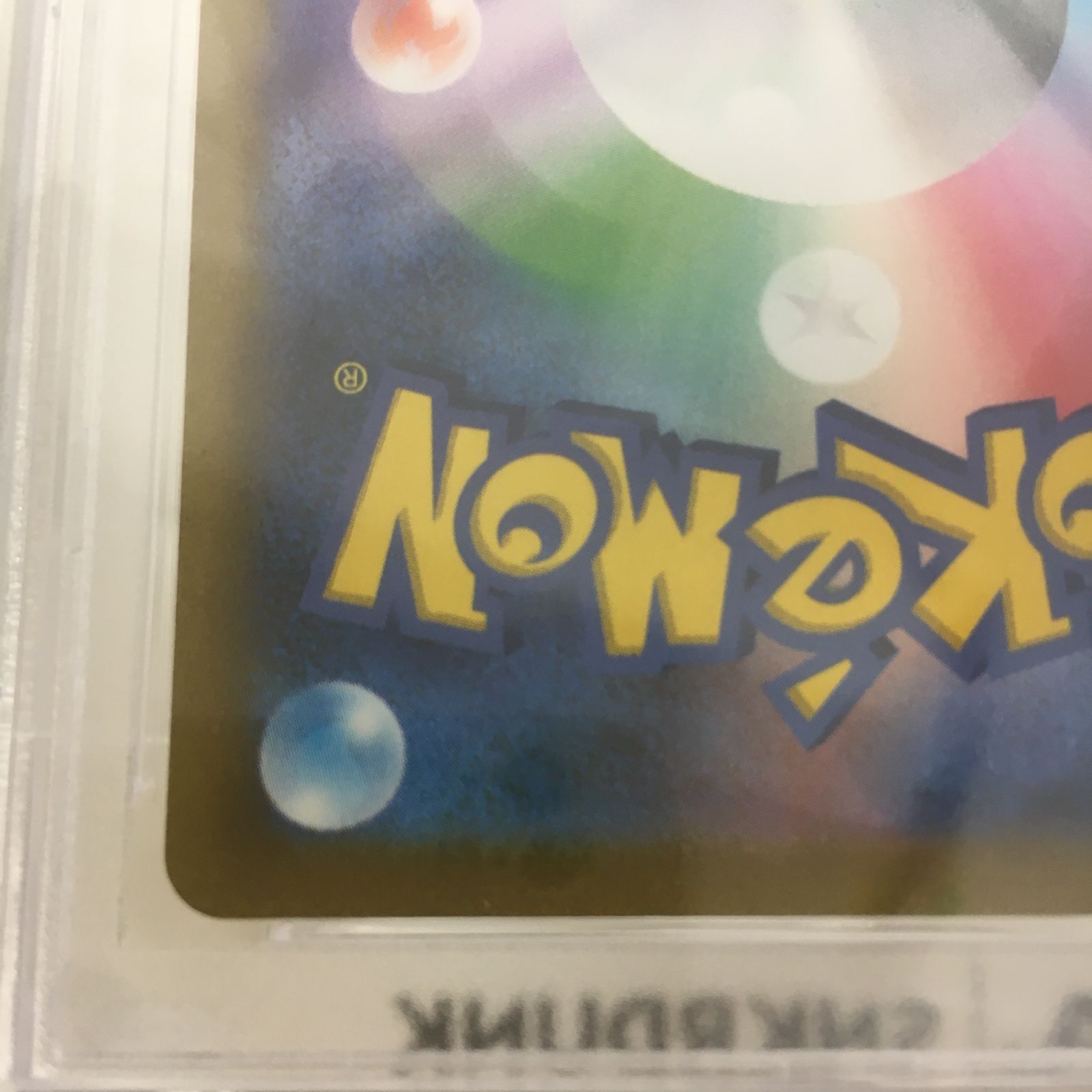 三沢店56-01-1005] ポケモンカード PSA10 ヘラクロス AR 072/071