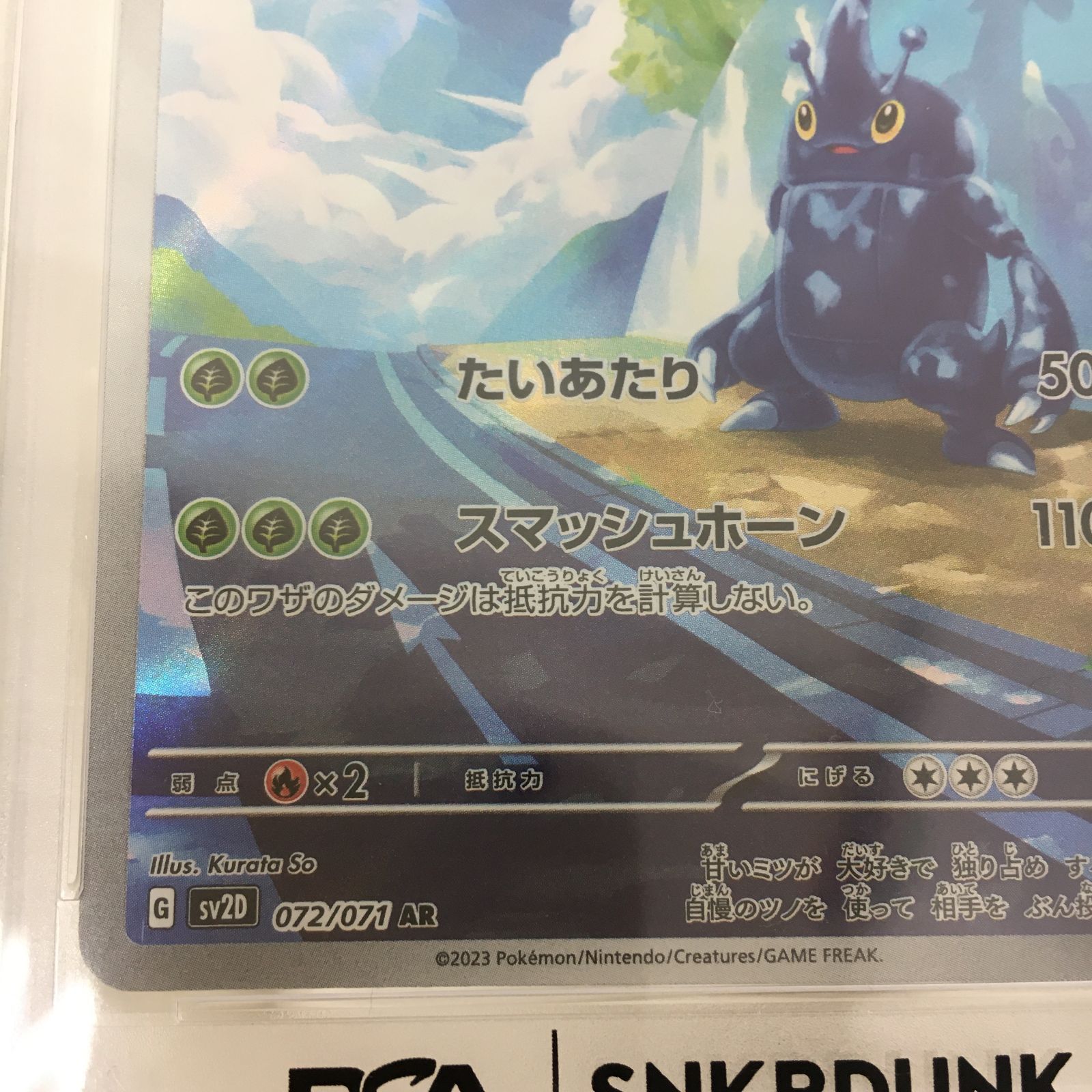 三沢店56-01-1005] ポケモンカード PSA10 ヘラクロス AR 072/071
