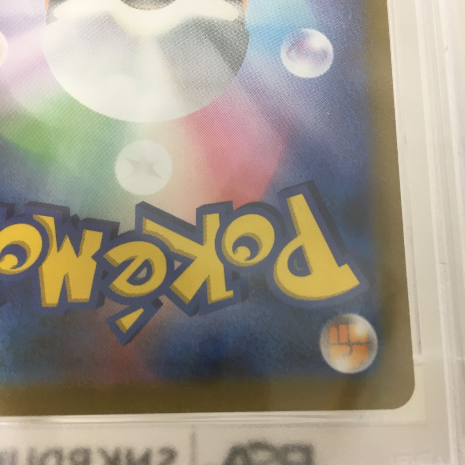 三沢店56-01-1005] ポケモンカード PSA10 ヘラクロス AR 072/071