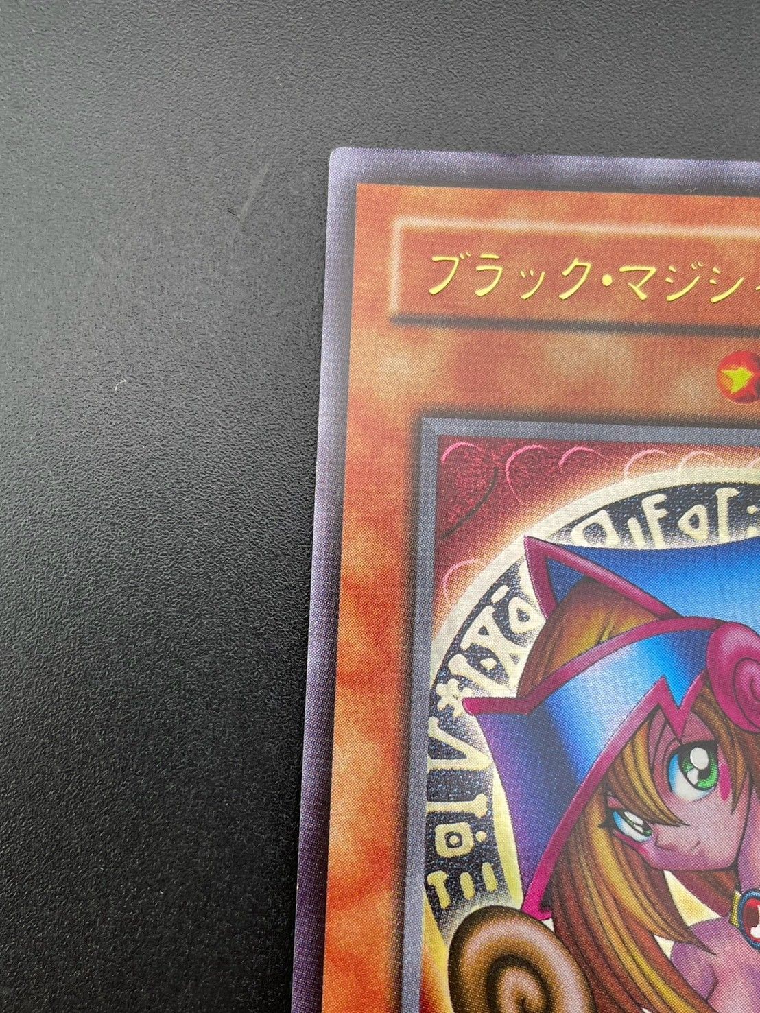 中古品】 ブラック・マジシャン・ガール P4-01 レプリカ ウルトラレア