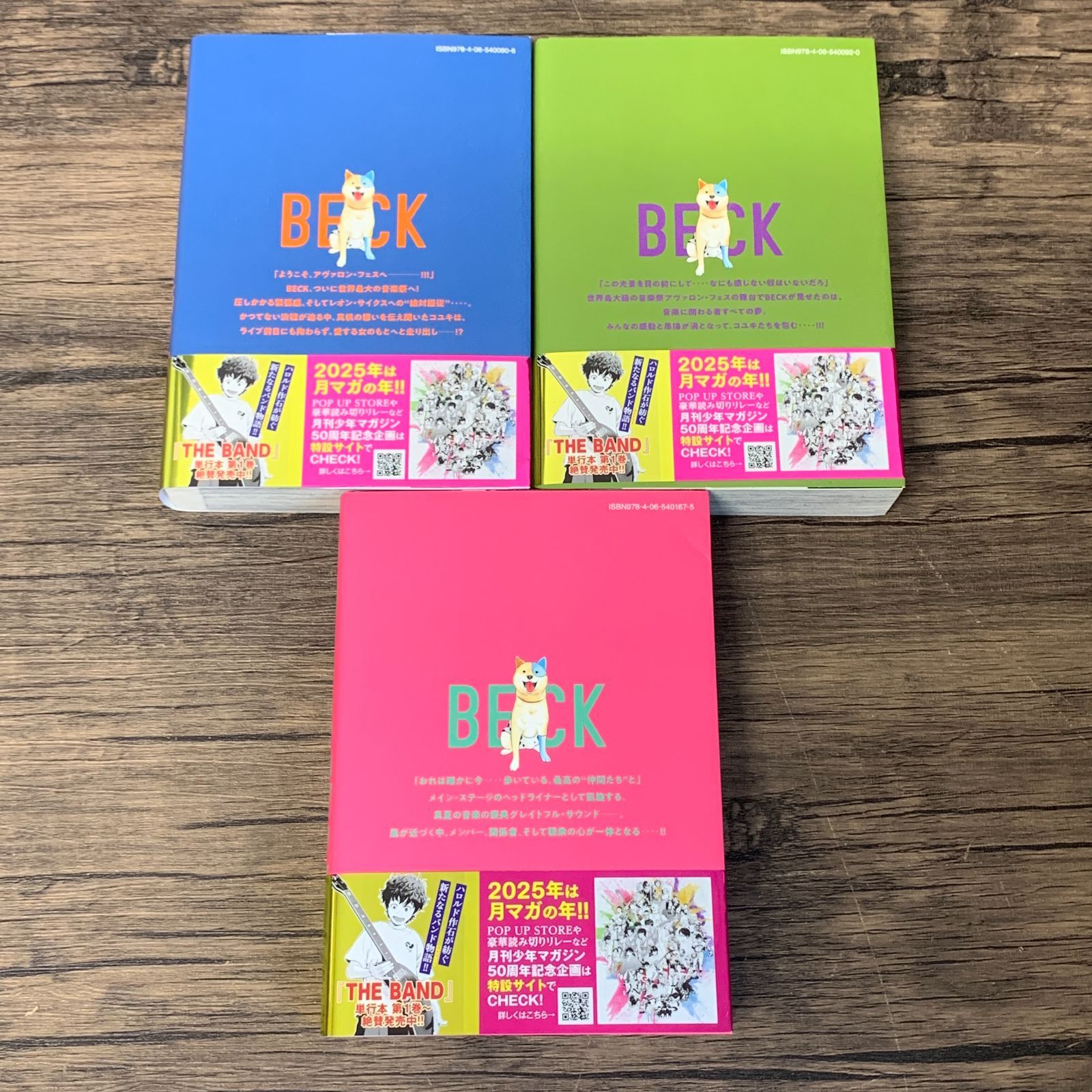 むつ1-100302] BECK 新装版 全巻完結セット 1〜17巻 - メルカリ