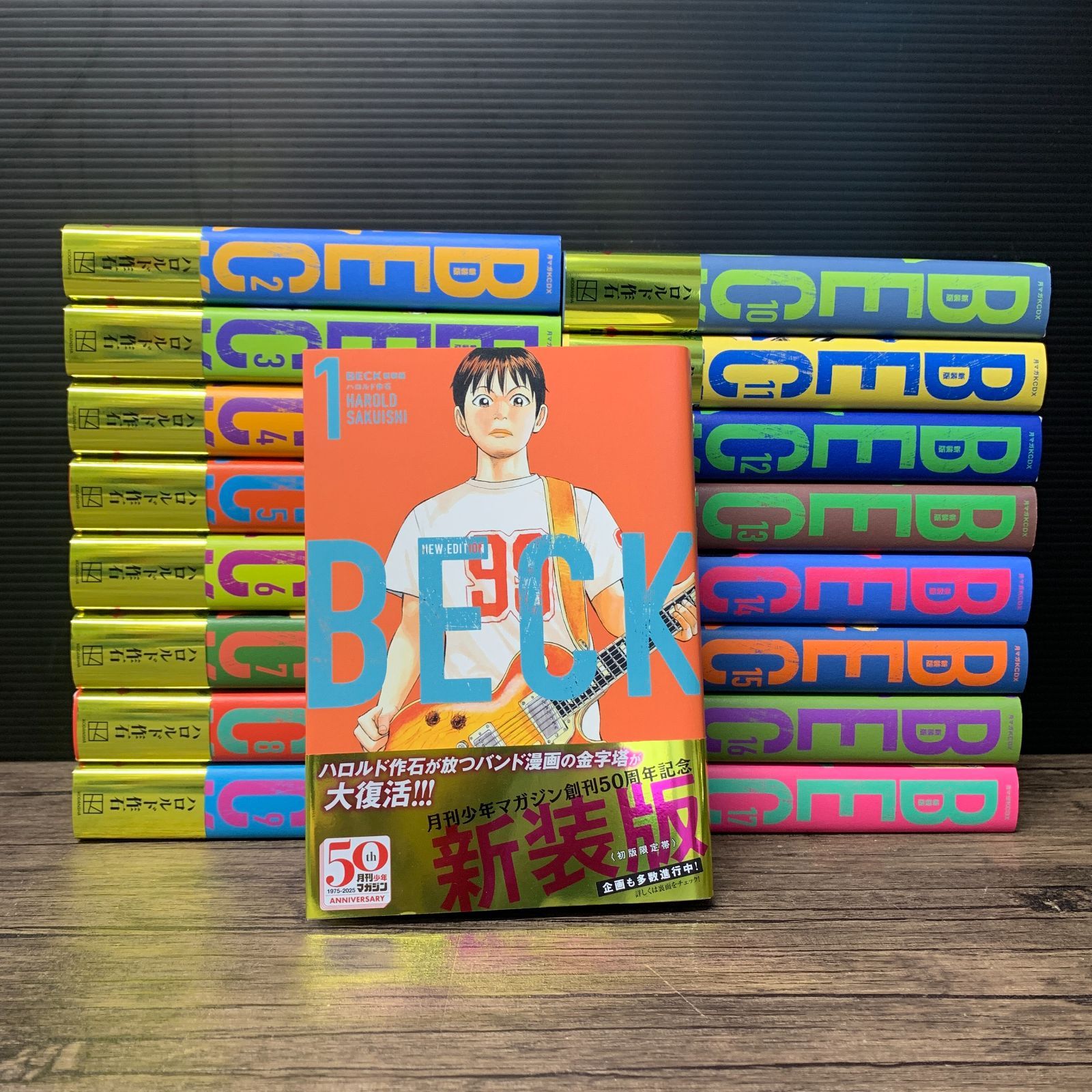 むつ1-100302] BECK 新装版 全巻完結セット 1〜17巻 - メルカリ