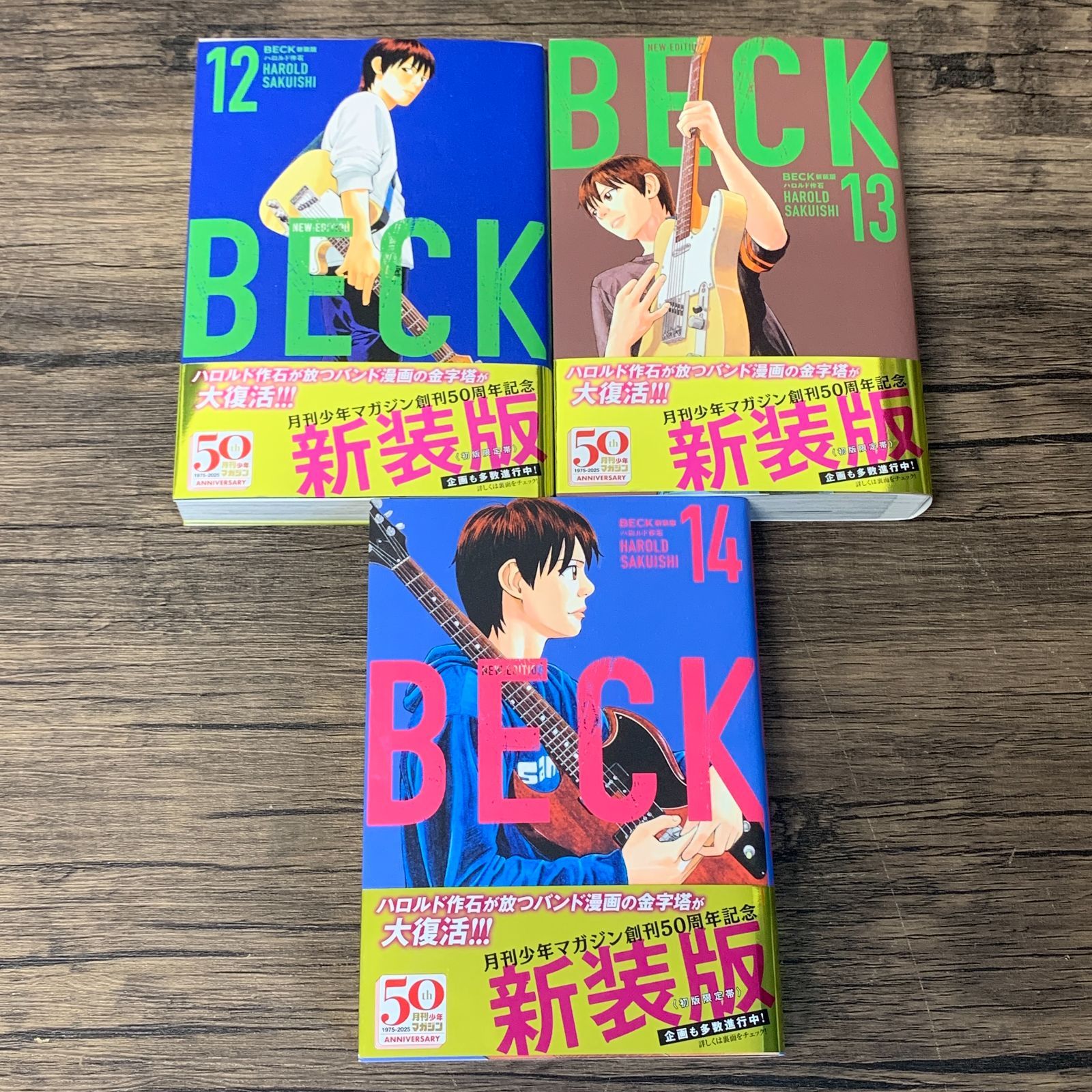 新装版　BECK　1～17巻　全巻セット　全巻初版帯付き むつ1-100302] BECK 新装版 全巻完結セット 1〜17巻 - メルカリ