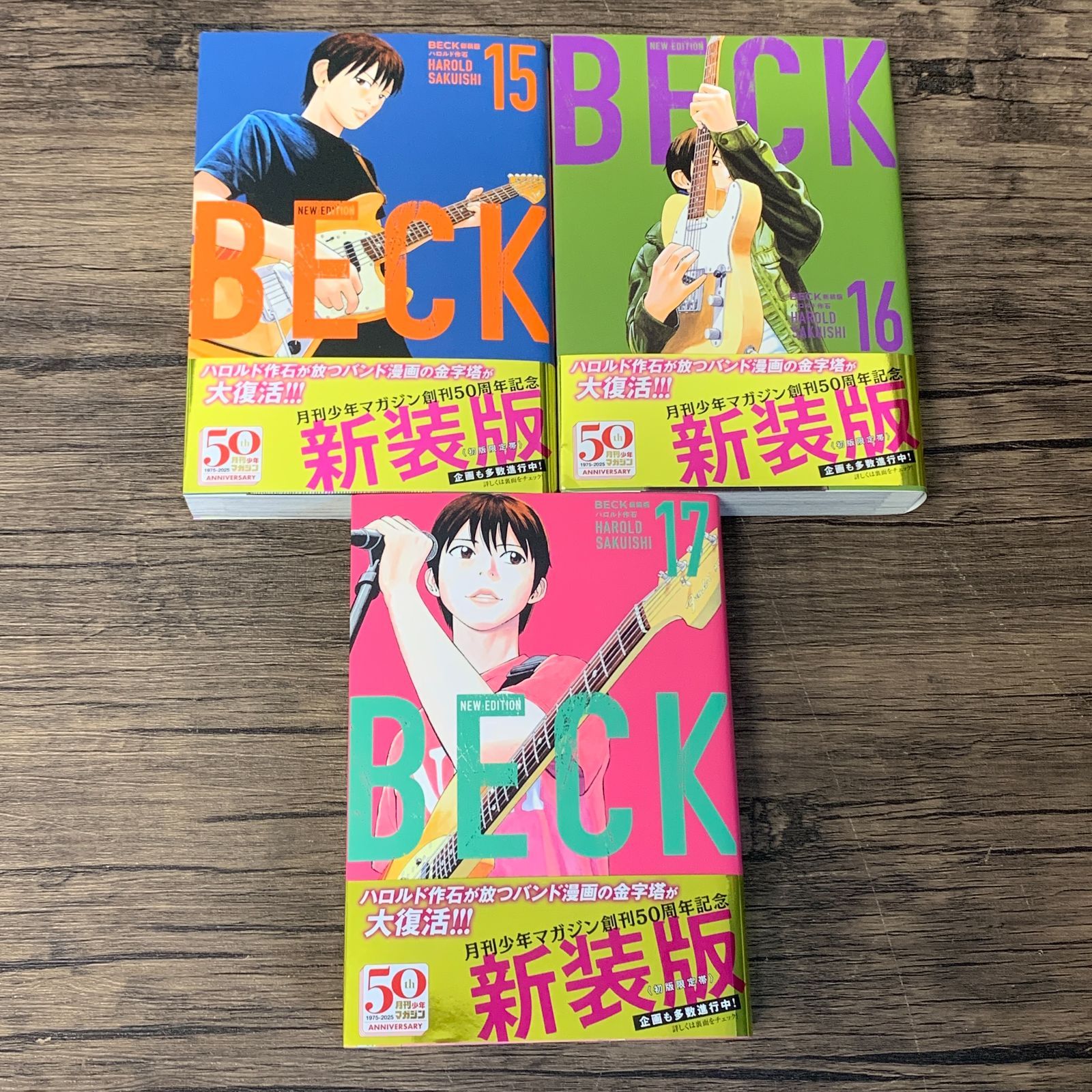 むつ1-100302] BECK 新装版 全巻完結セット 1〜17巻 - メルカリ