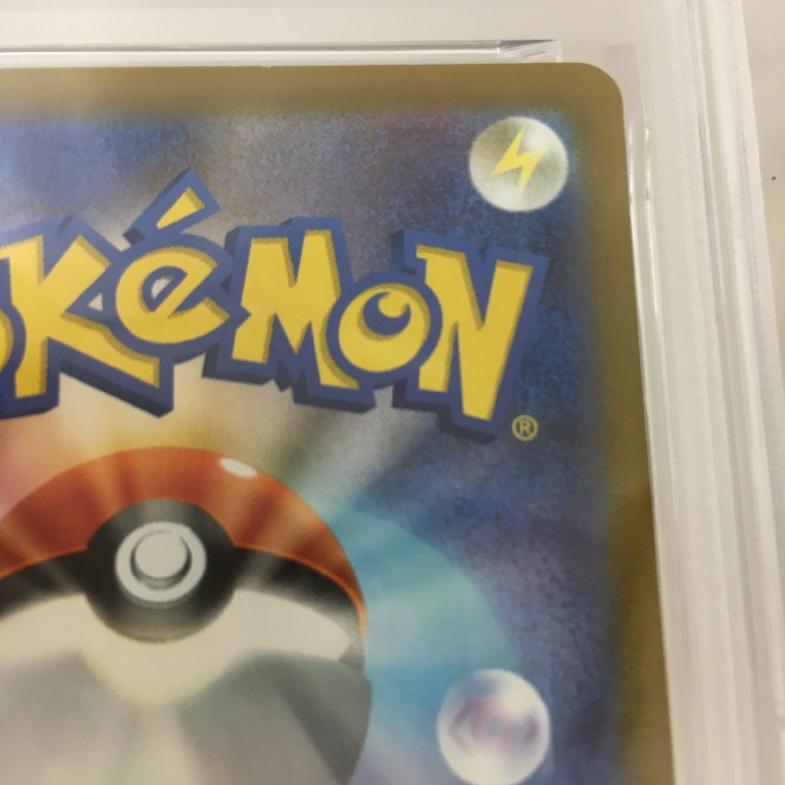 三沢店56-22-1005] ポケモンカード PSA10 ラルトス マクドナルド