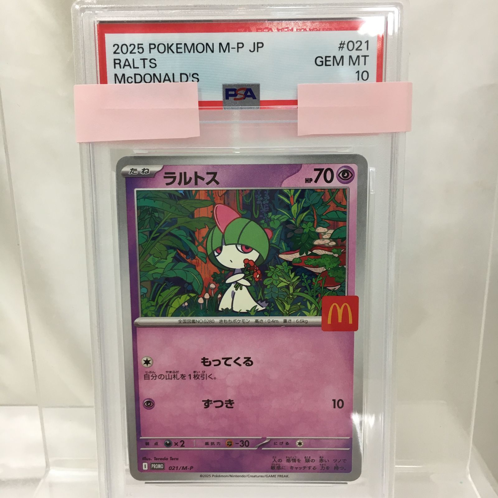 三沢店56-22-1005] ポケモンカード PSA10 ラルトス マクドナルド